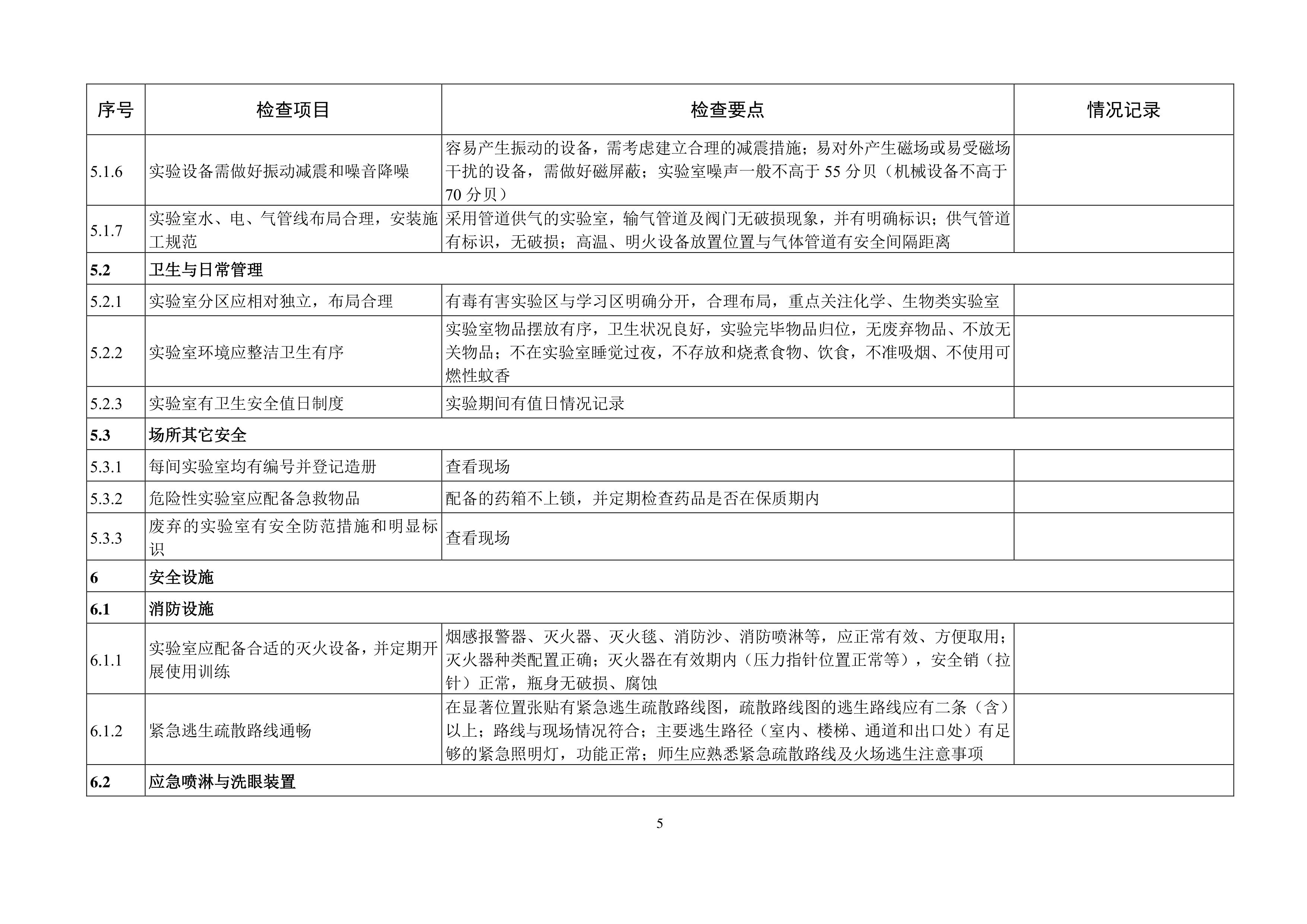 完美体育官方网站