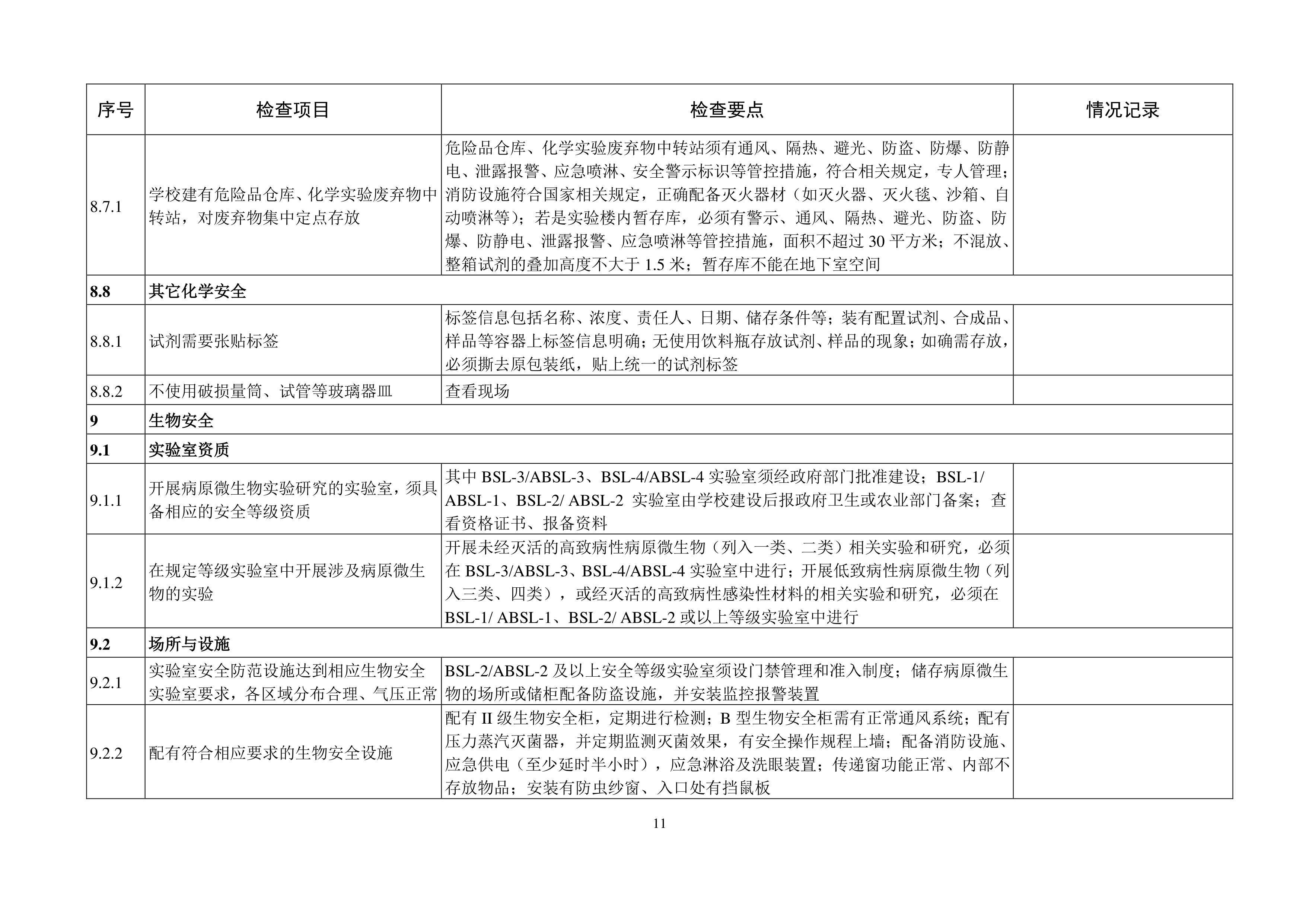 完美体育官方网站