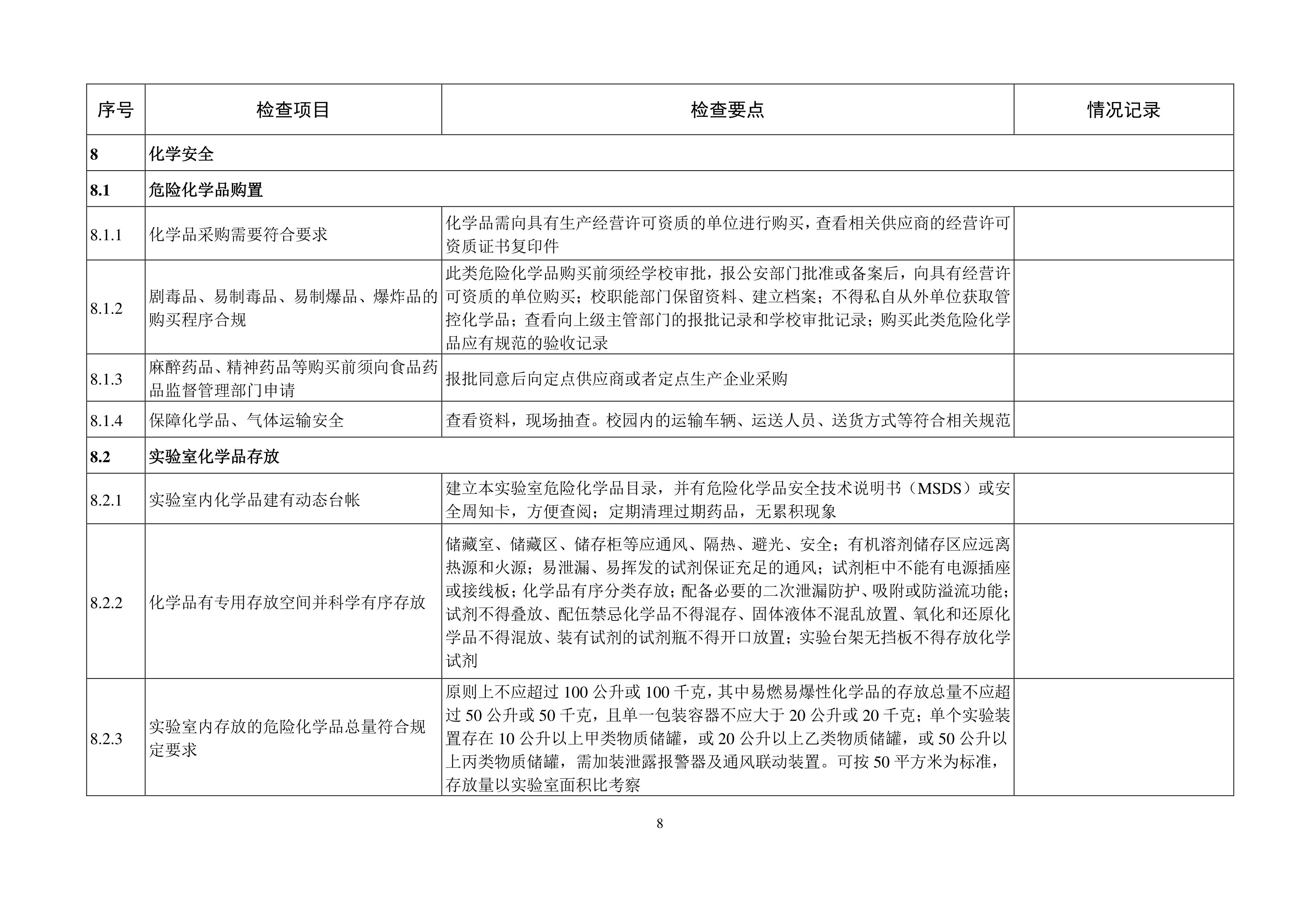 完美体育官方网站