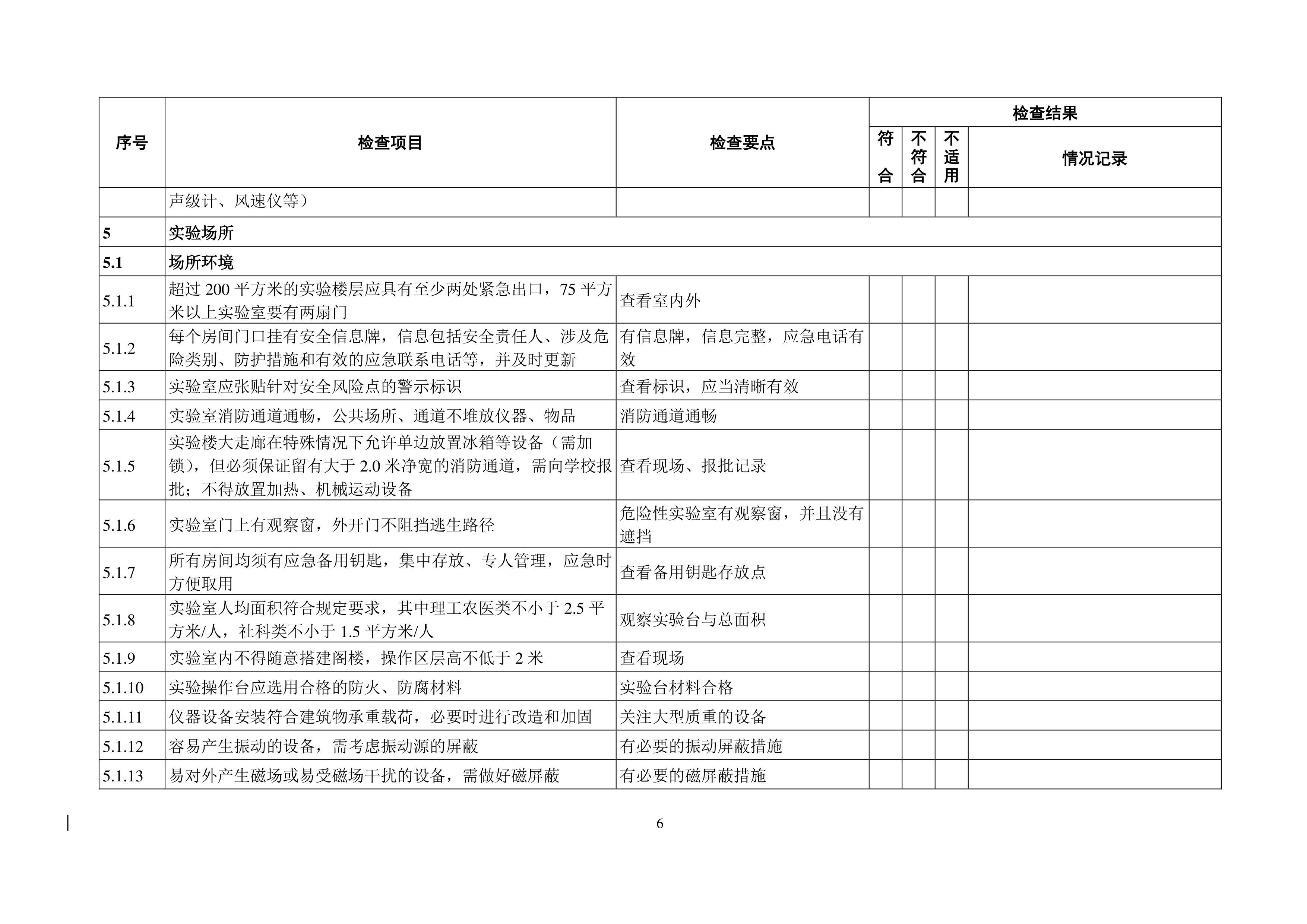 完美体育官方网站