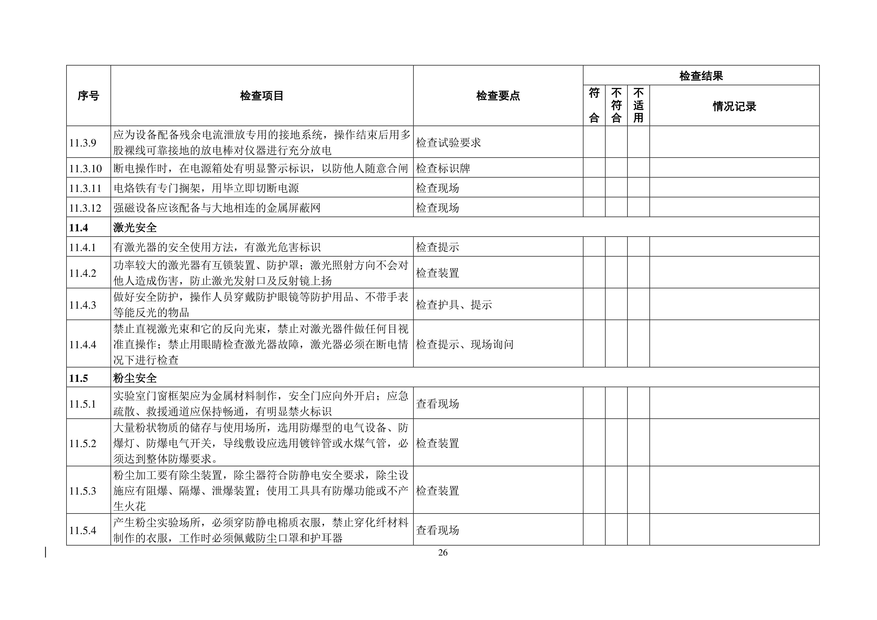 完美体育官方网站