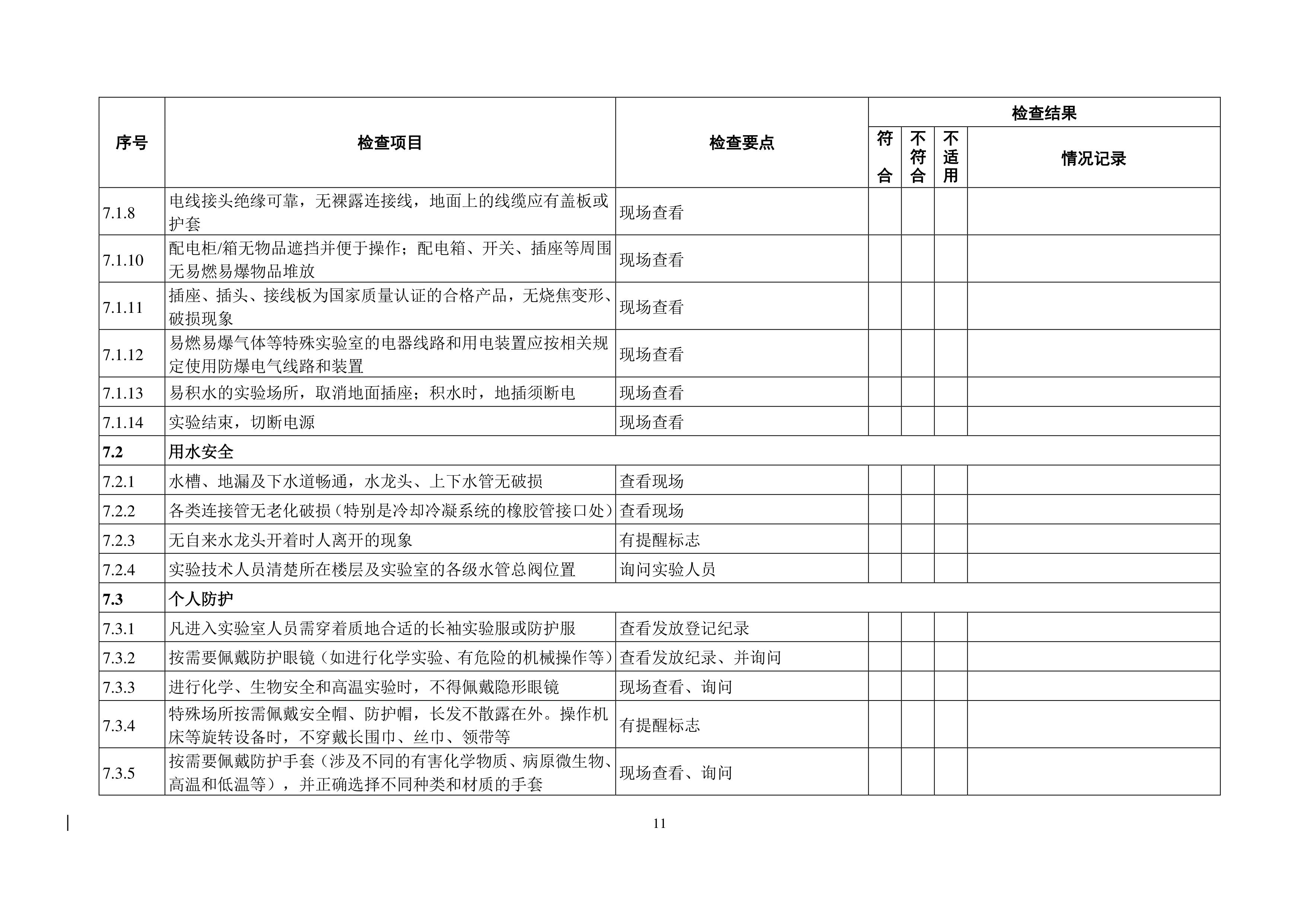 完美体育官方网站