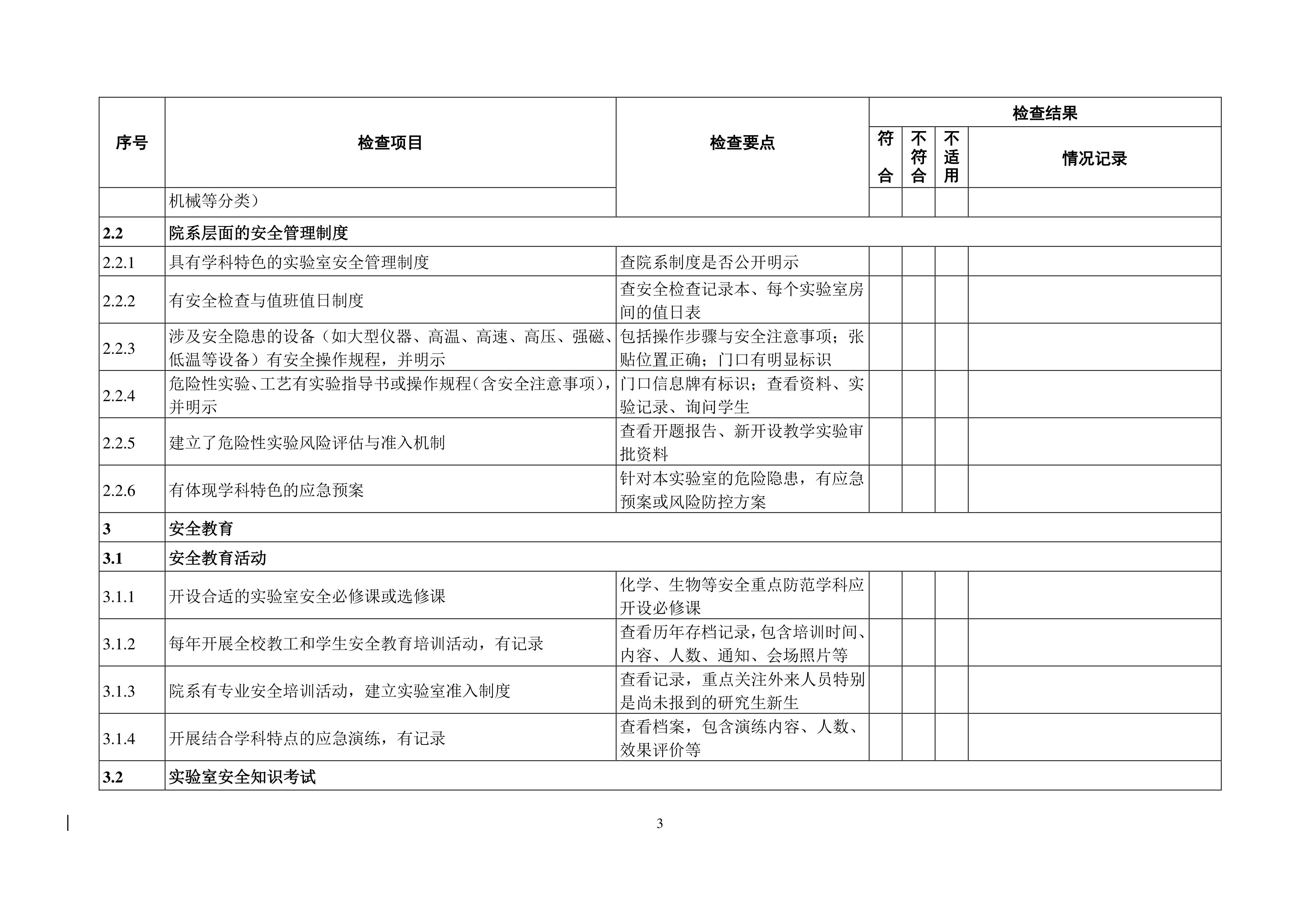 完美体育官方网站