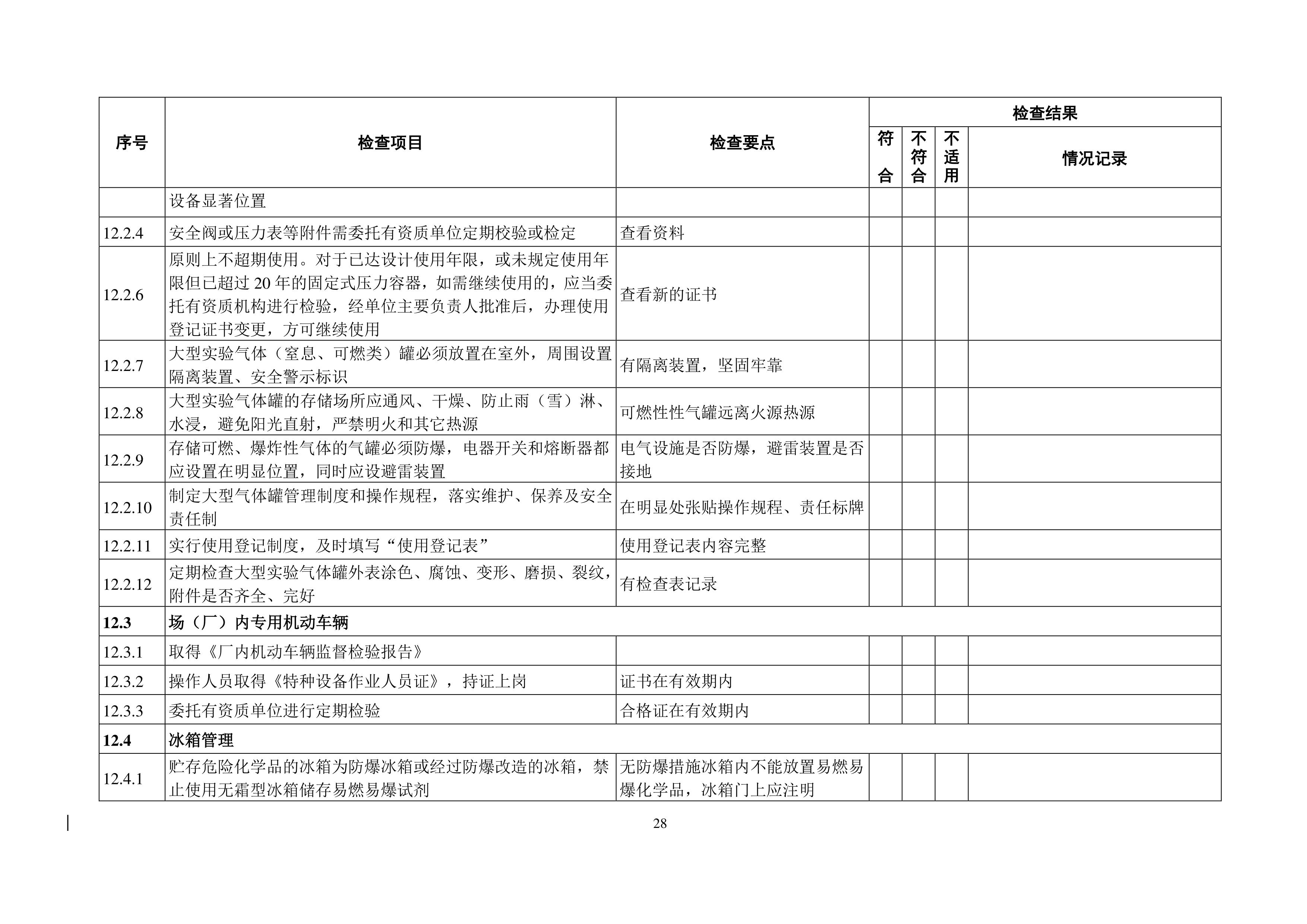 完美体育官方网站