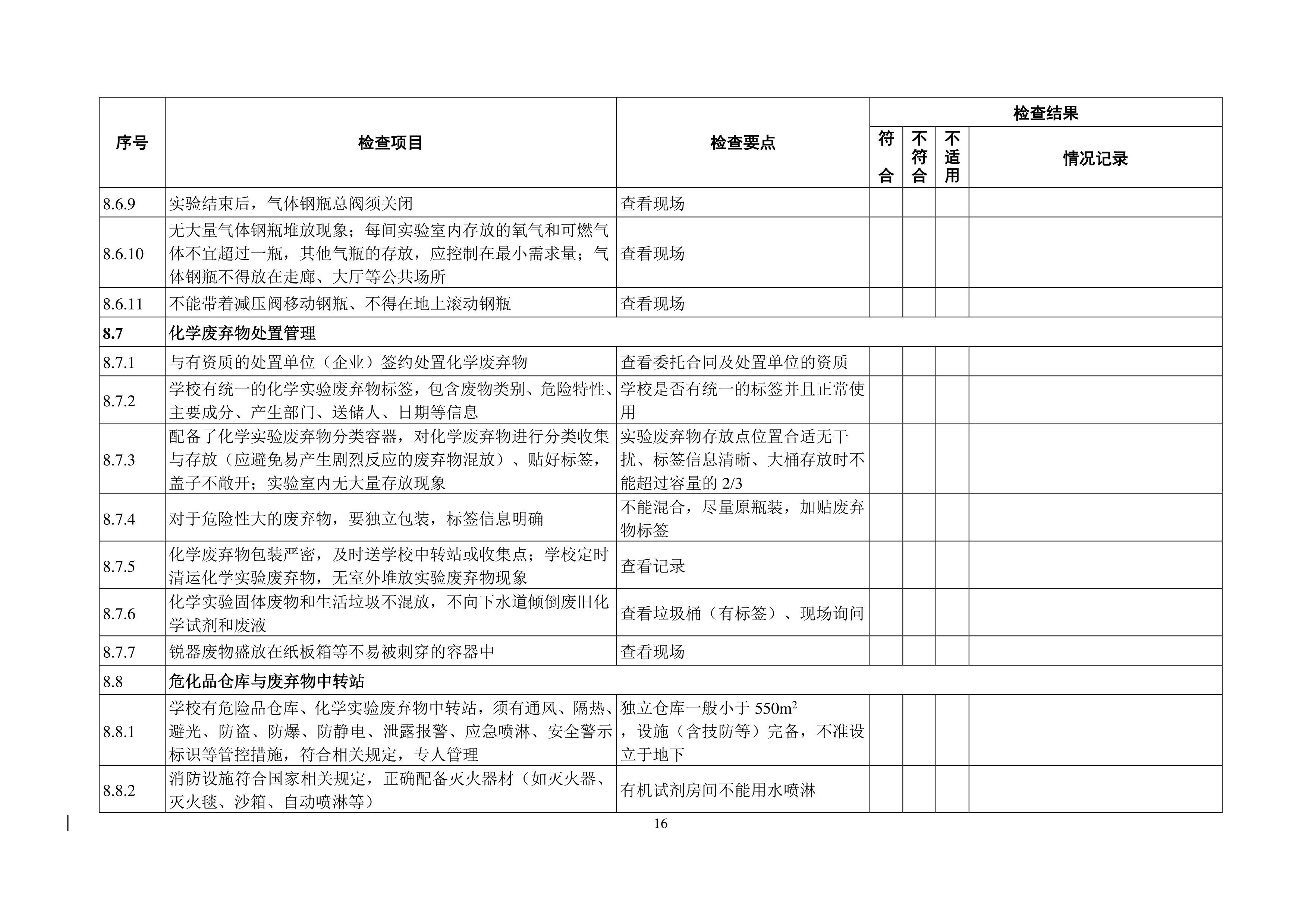 完美体育官方网站