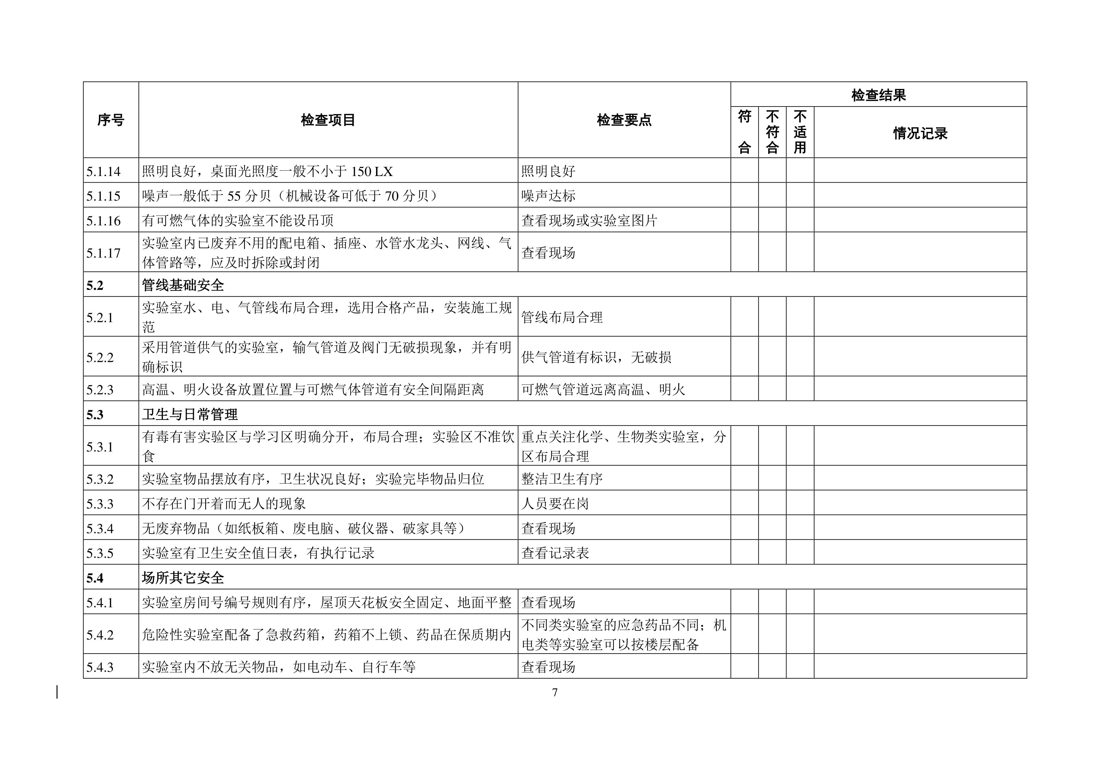 完美体育官方网站