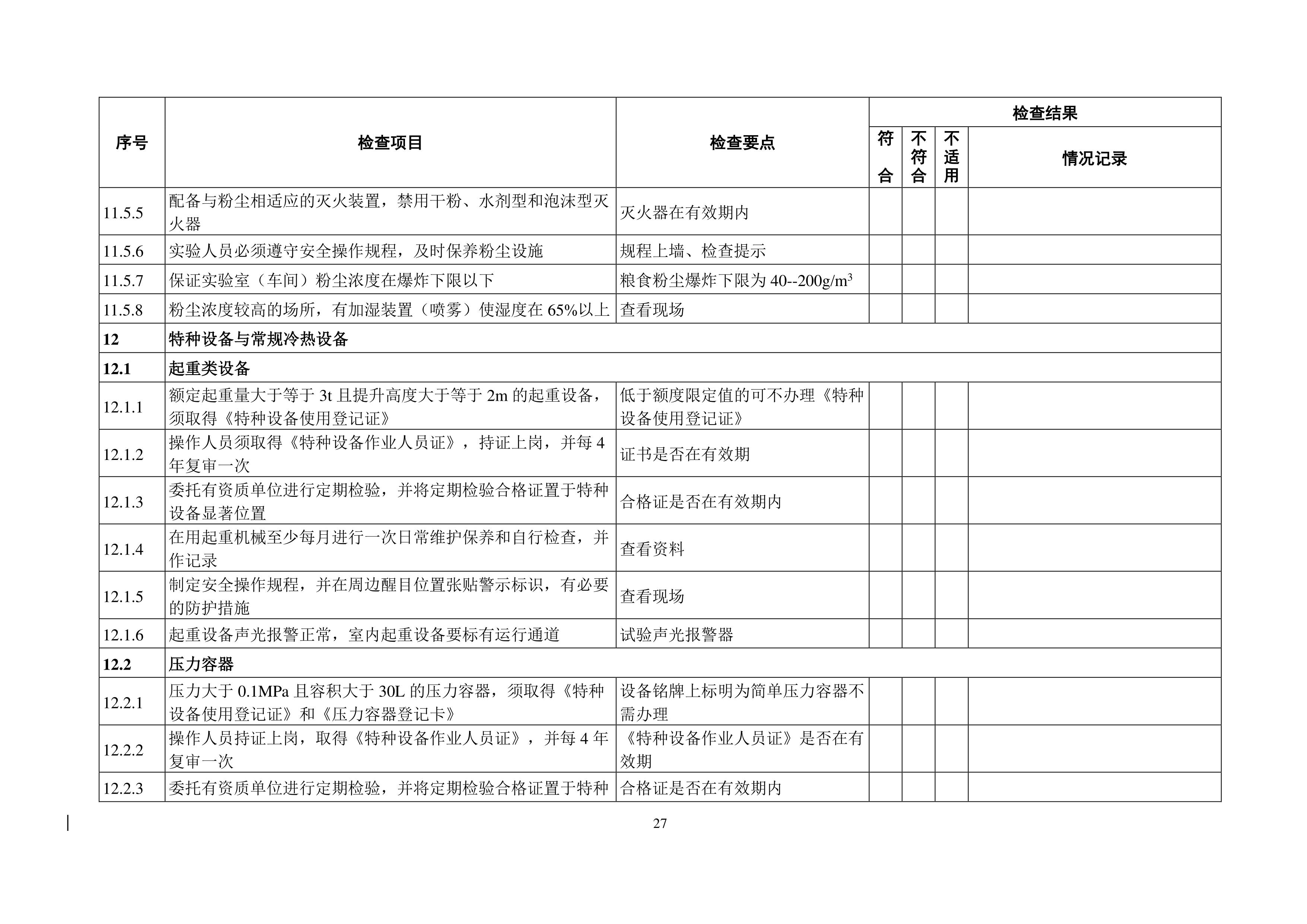 完美体育官方网站