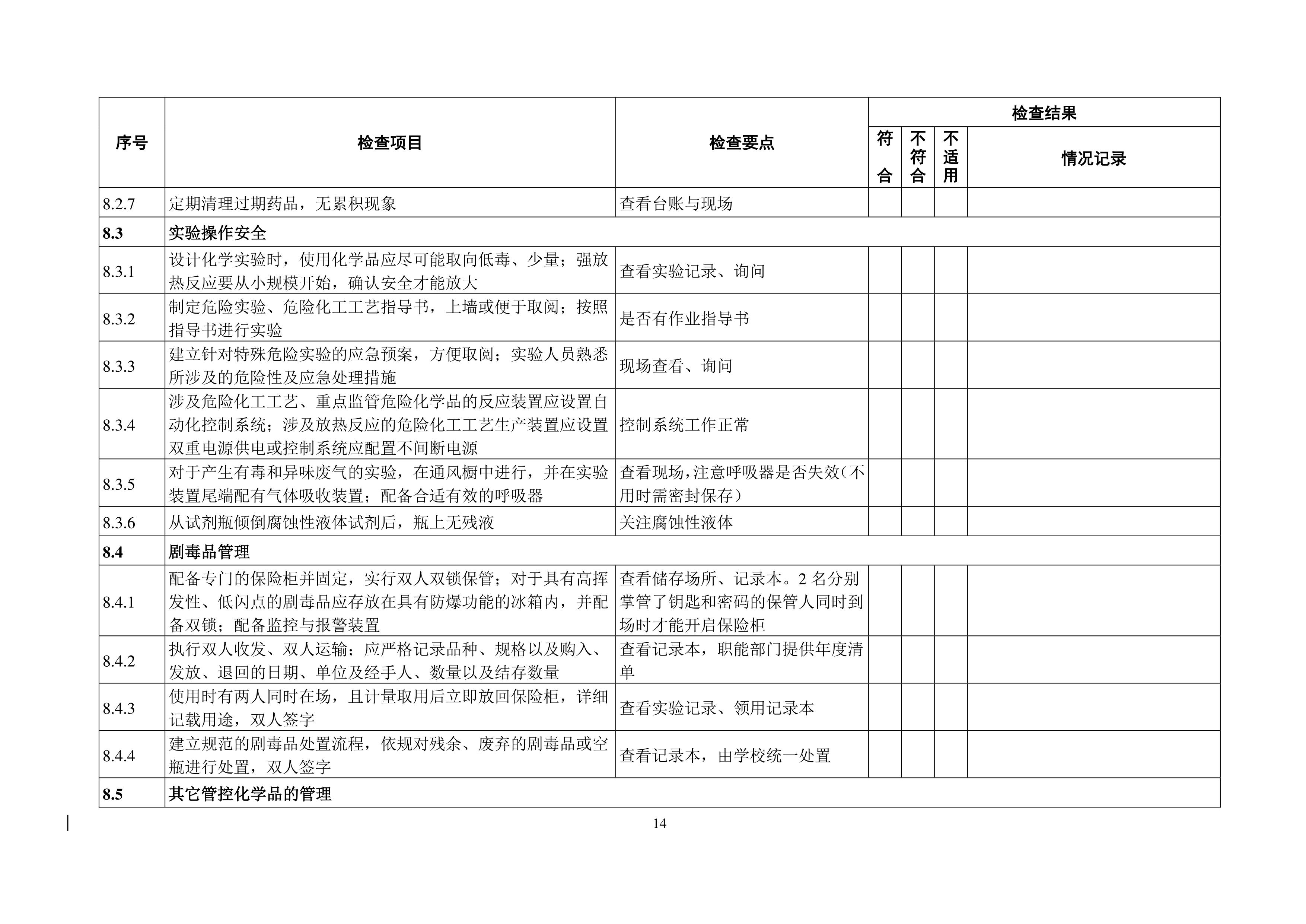 完美体育官方网站