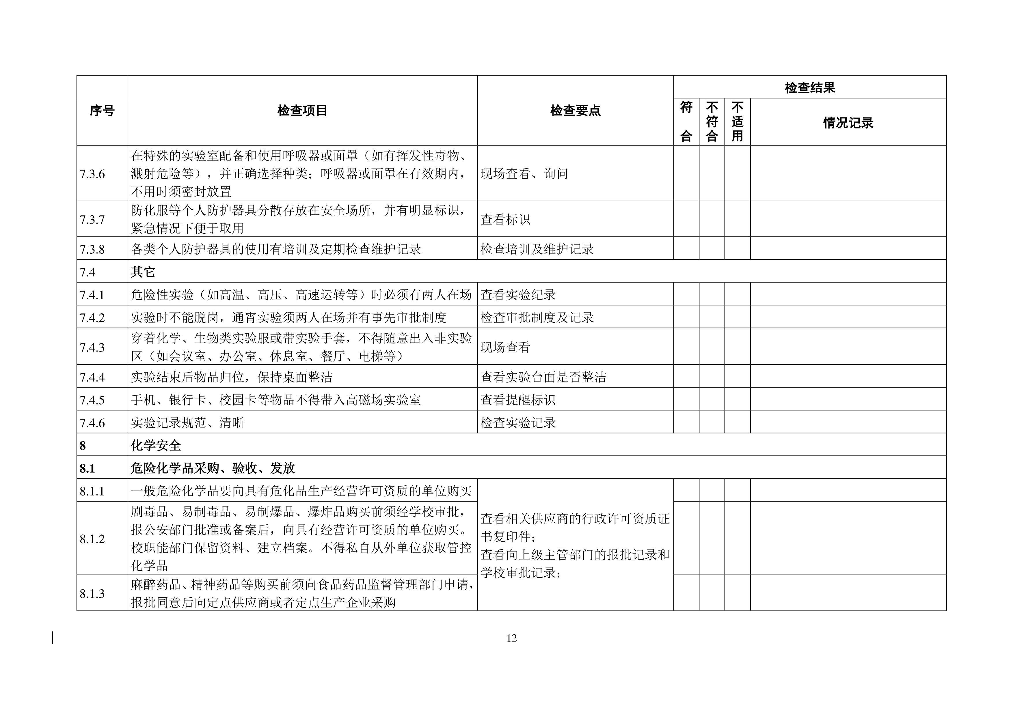 完美体育官方网站