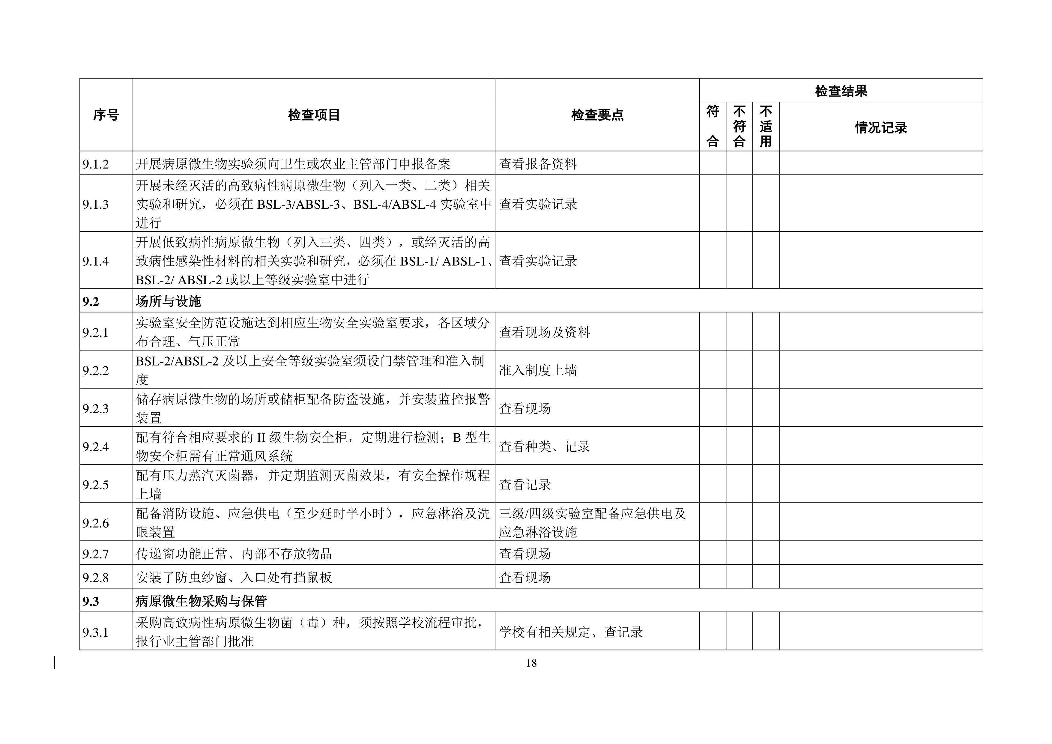 完美体育官方网站