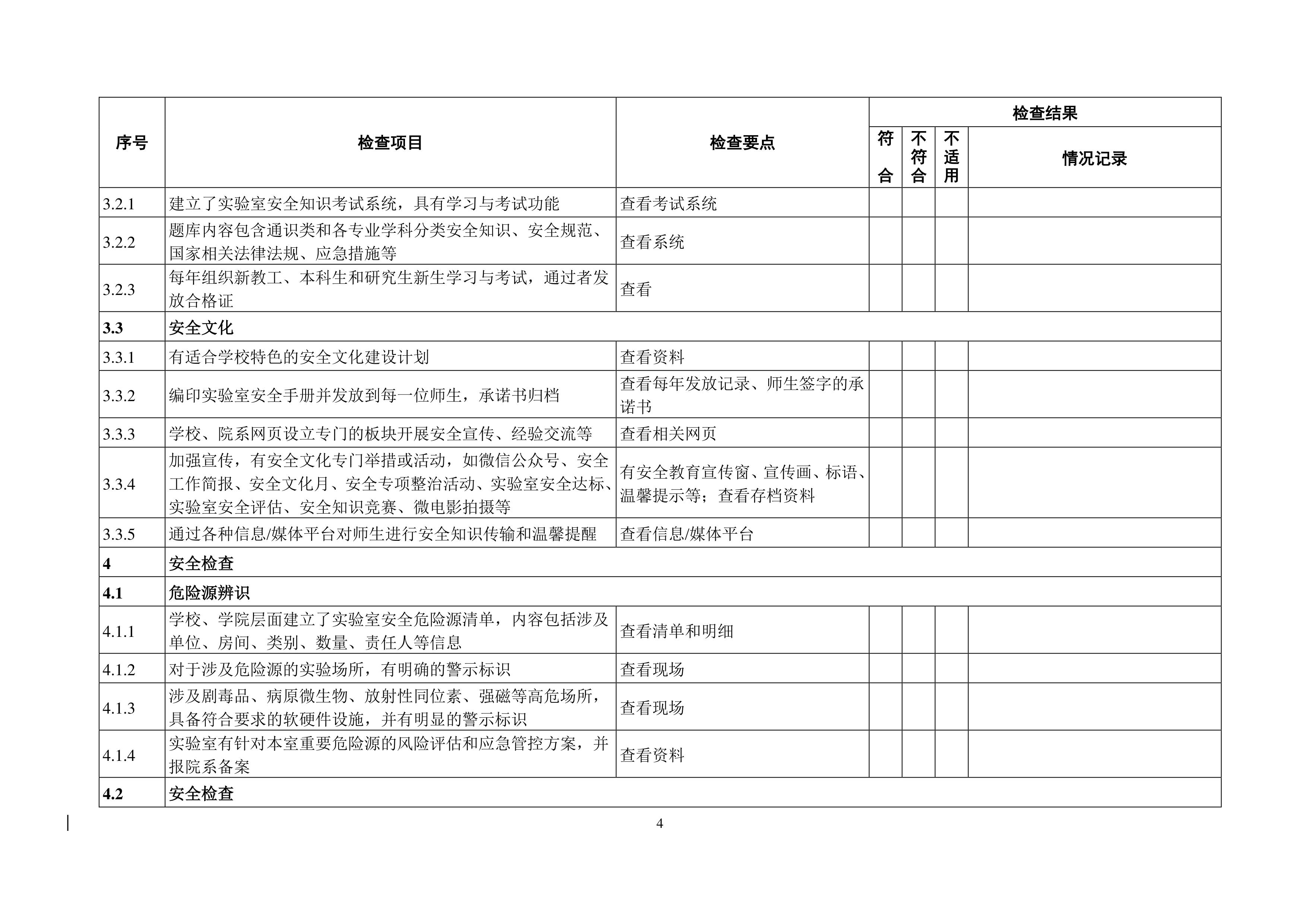 完美体育官方网站