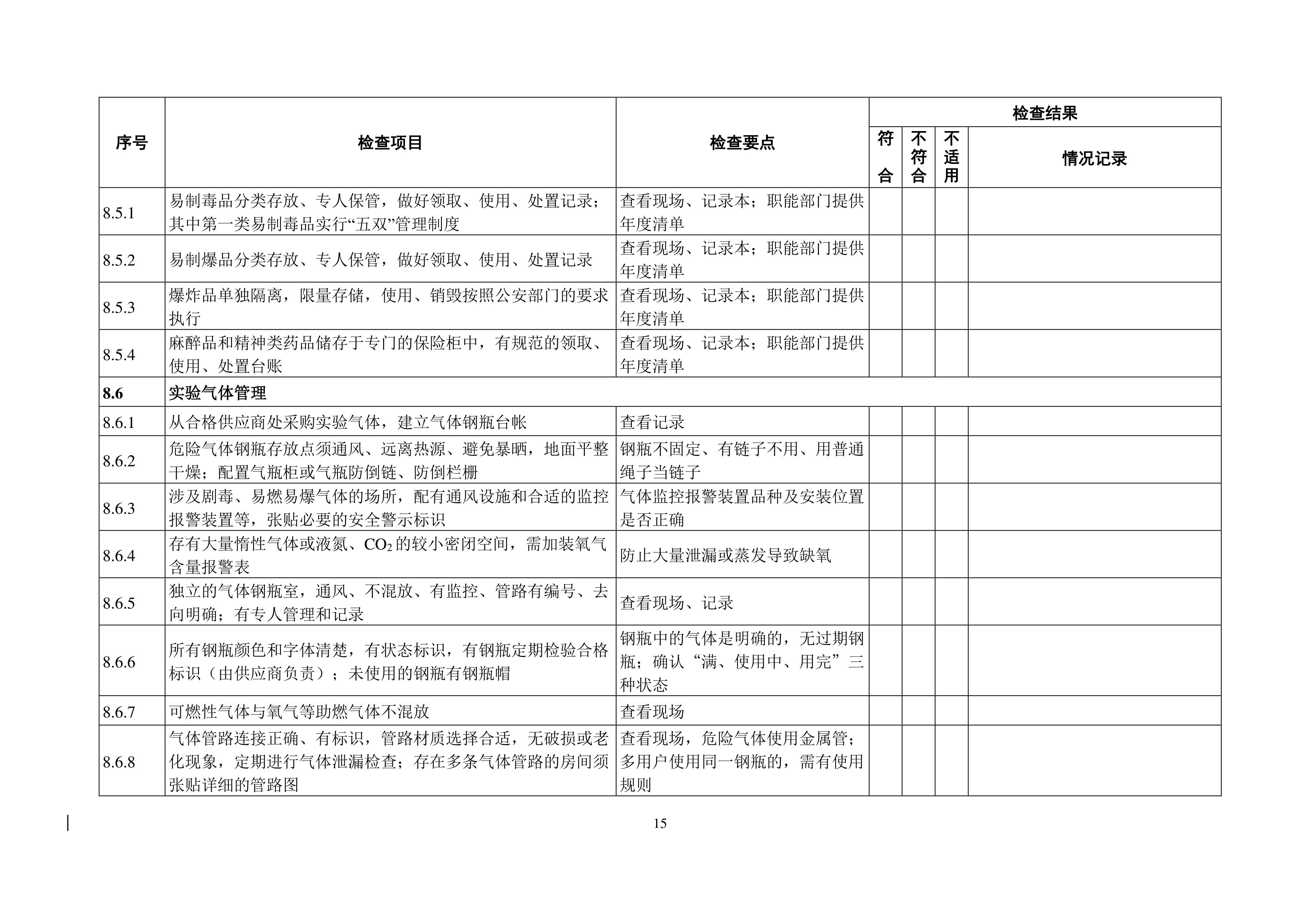 完美体育官方网站