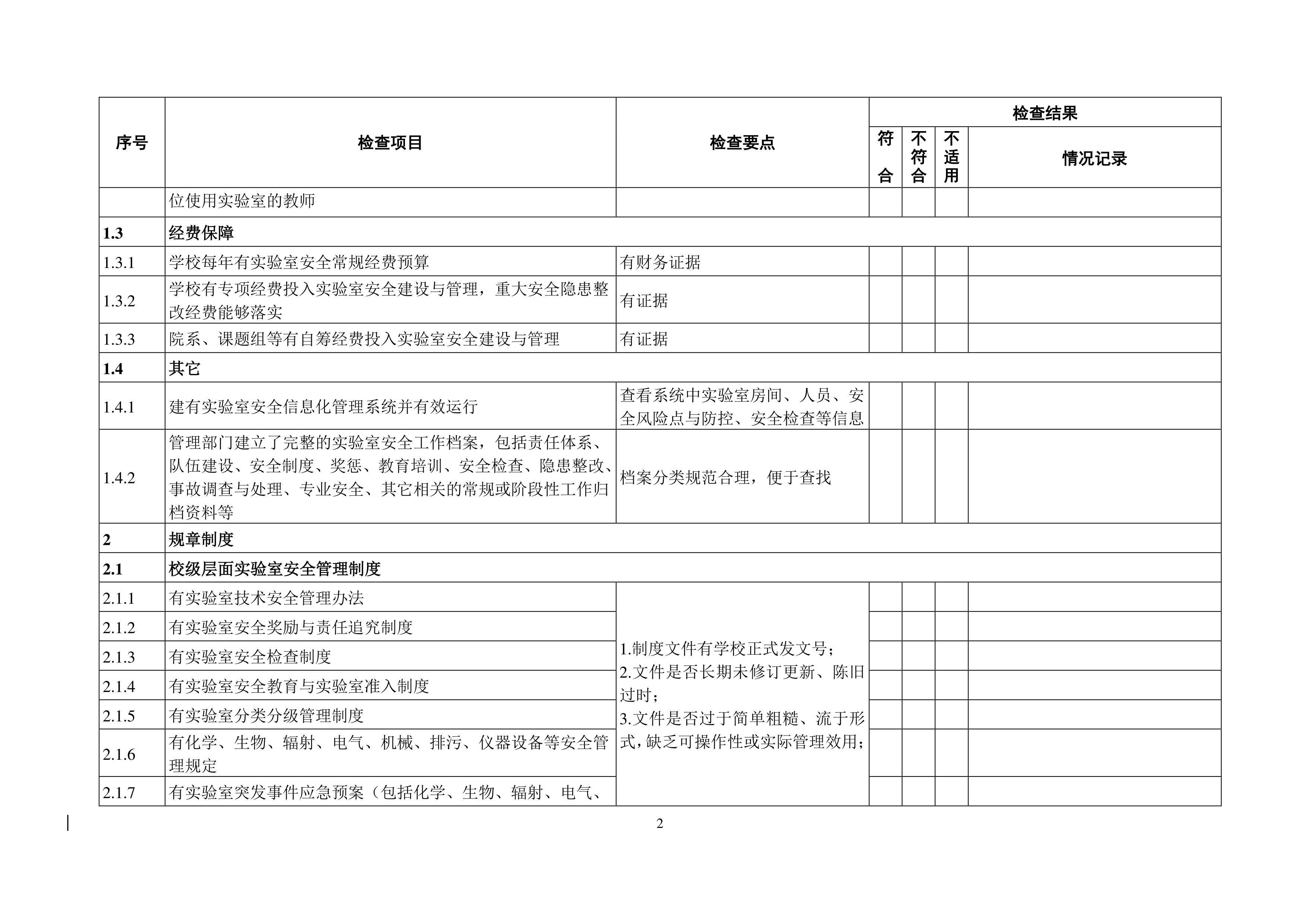 完美体育官方网站