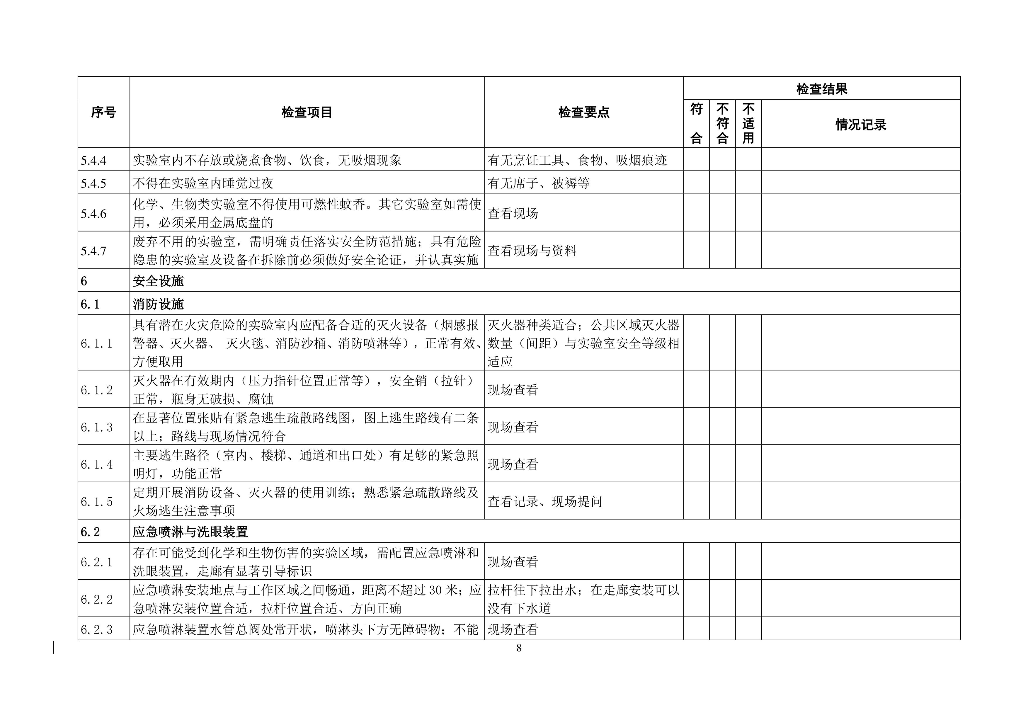 完美体育官方网站