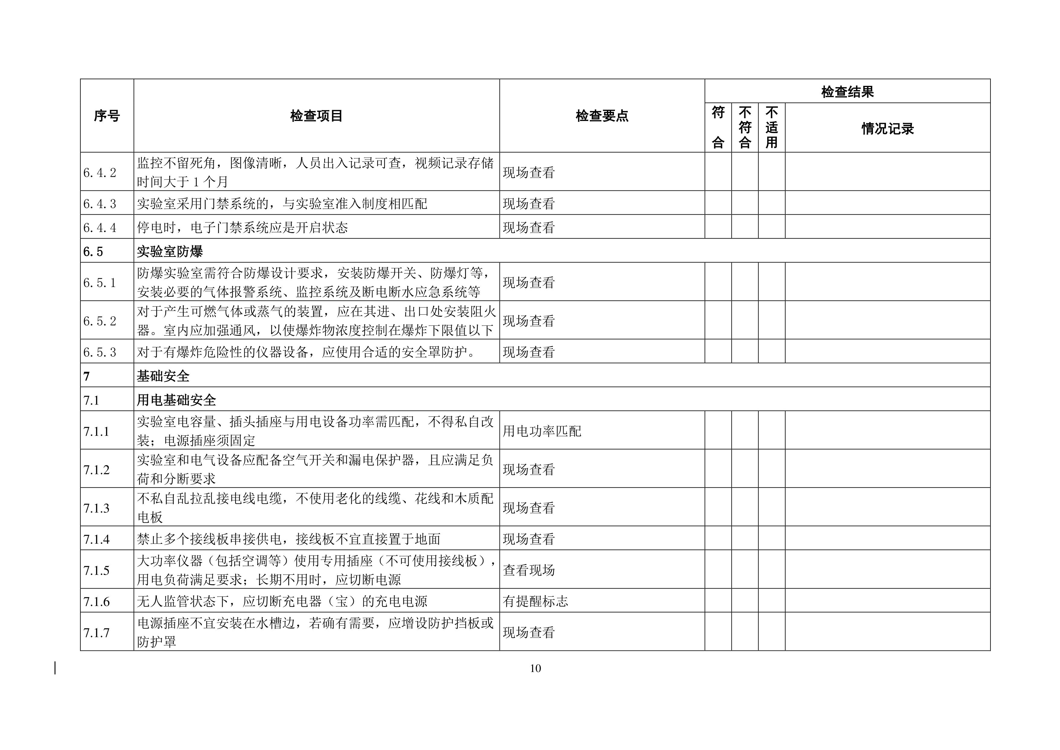 完美体育官方网站