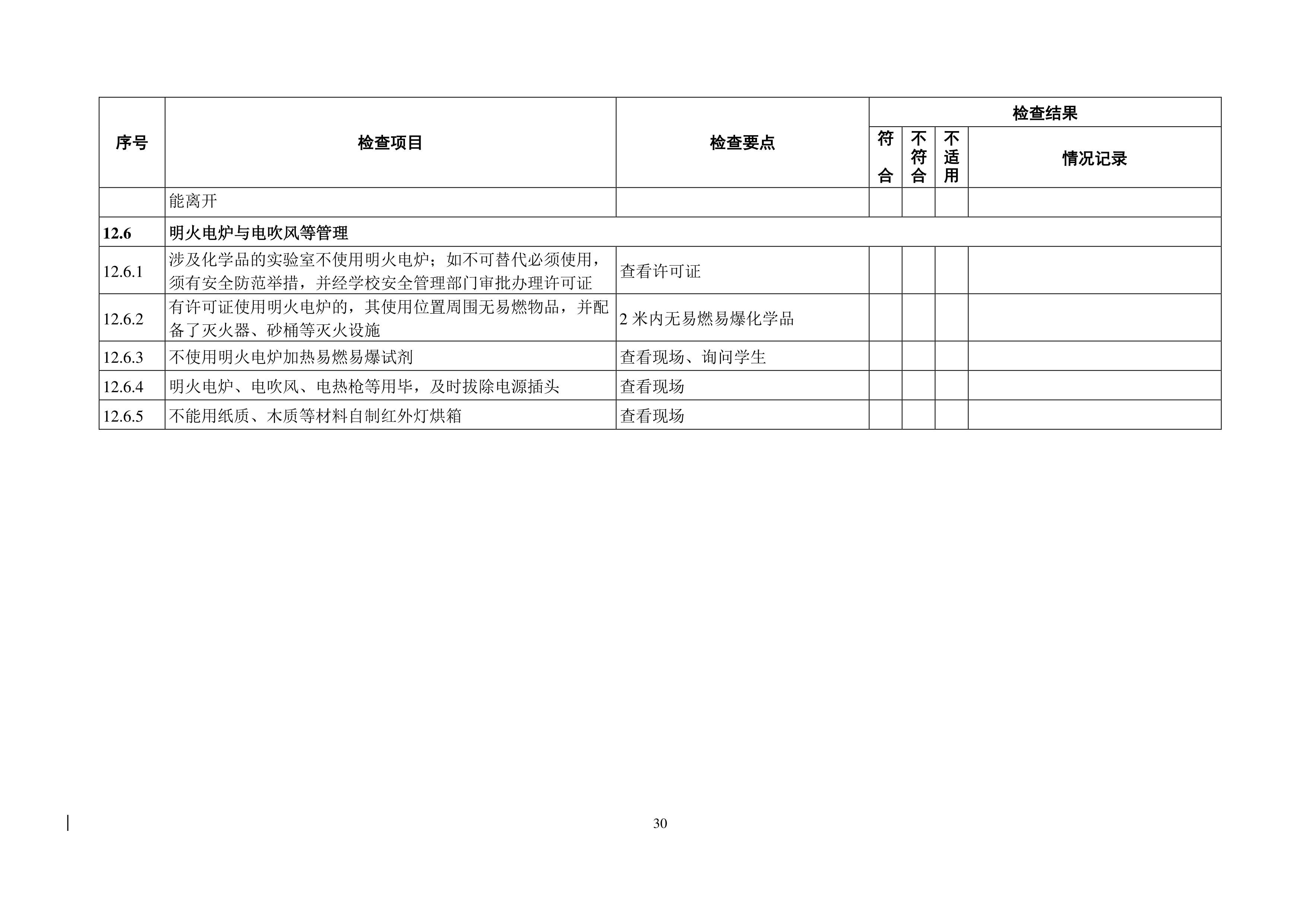 完美体育官方网站