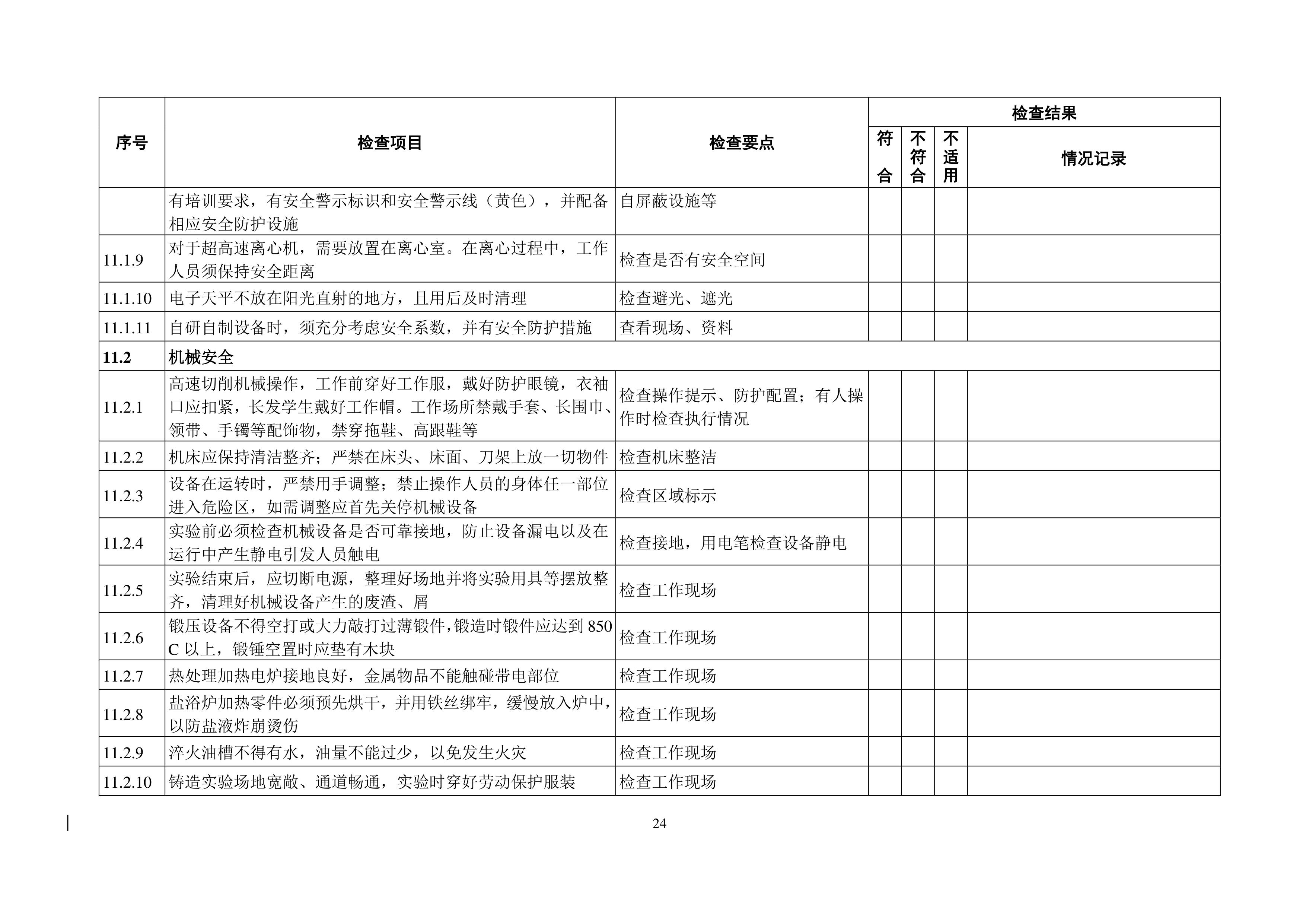 完美体育官方网站