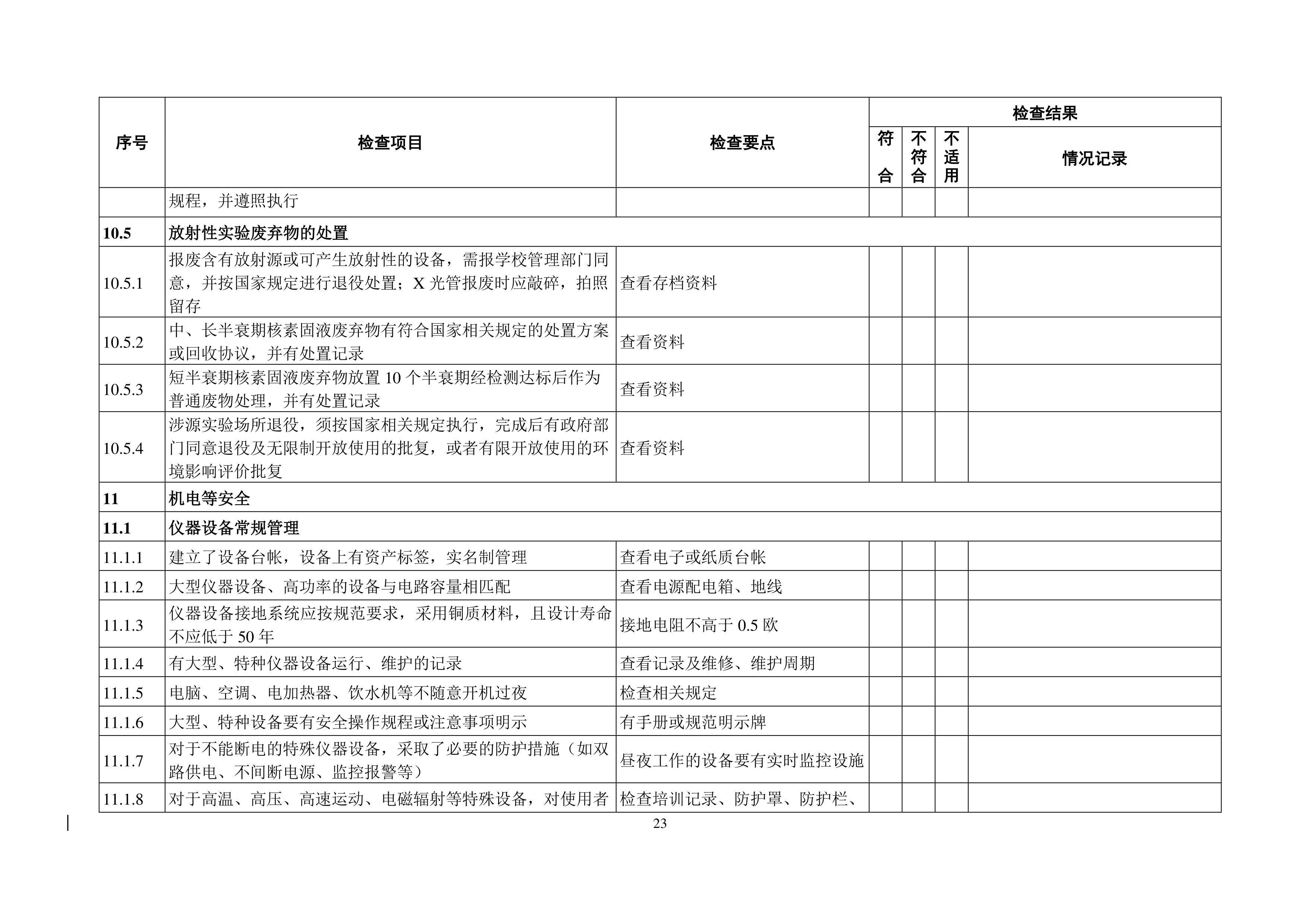 完美体育官方网站