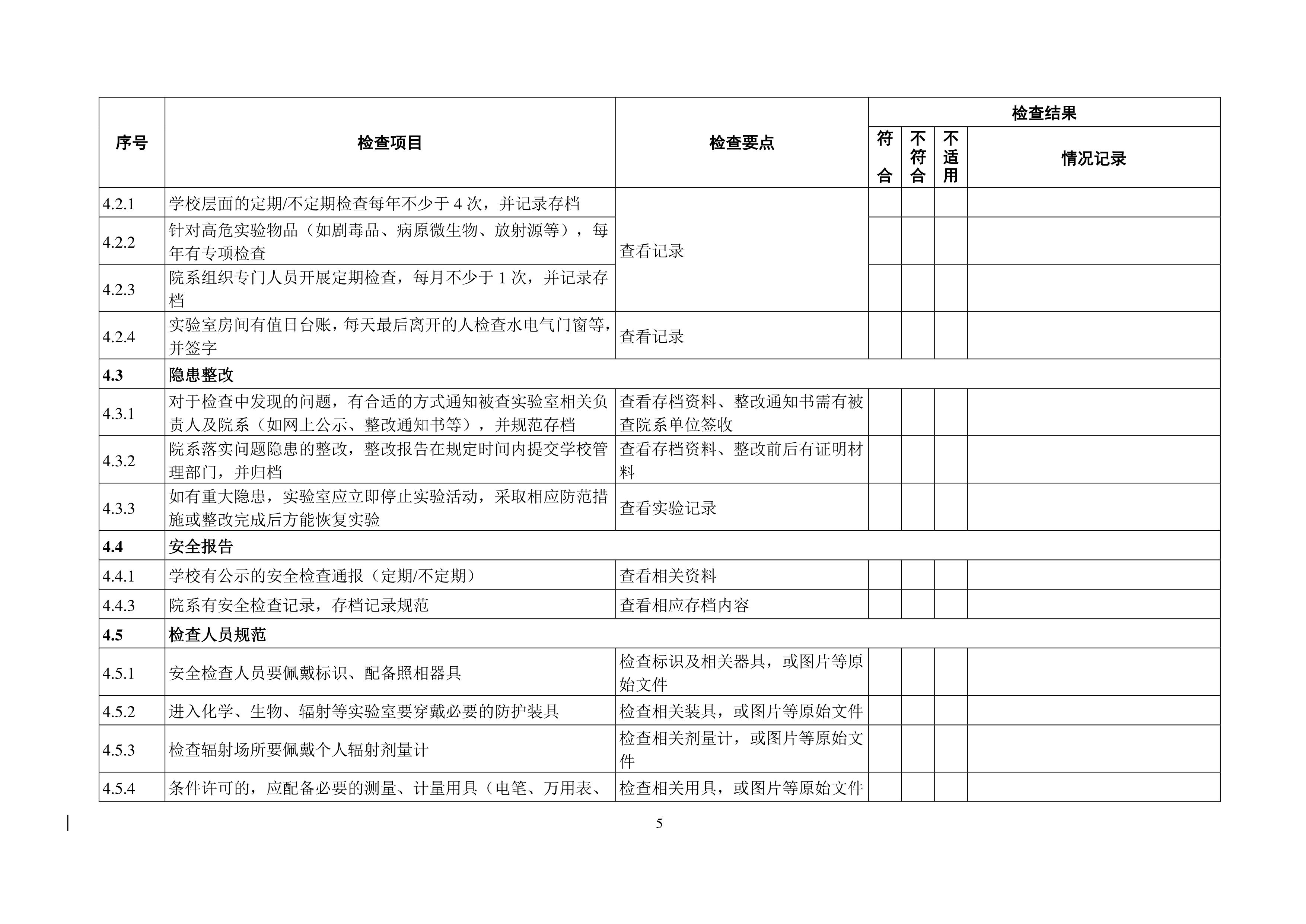 完美体育官方网站