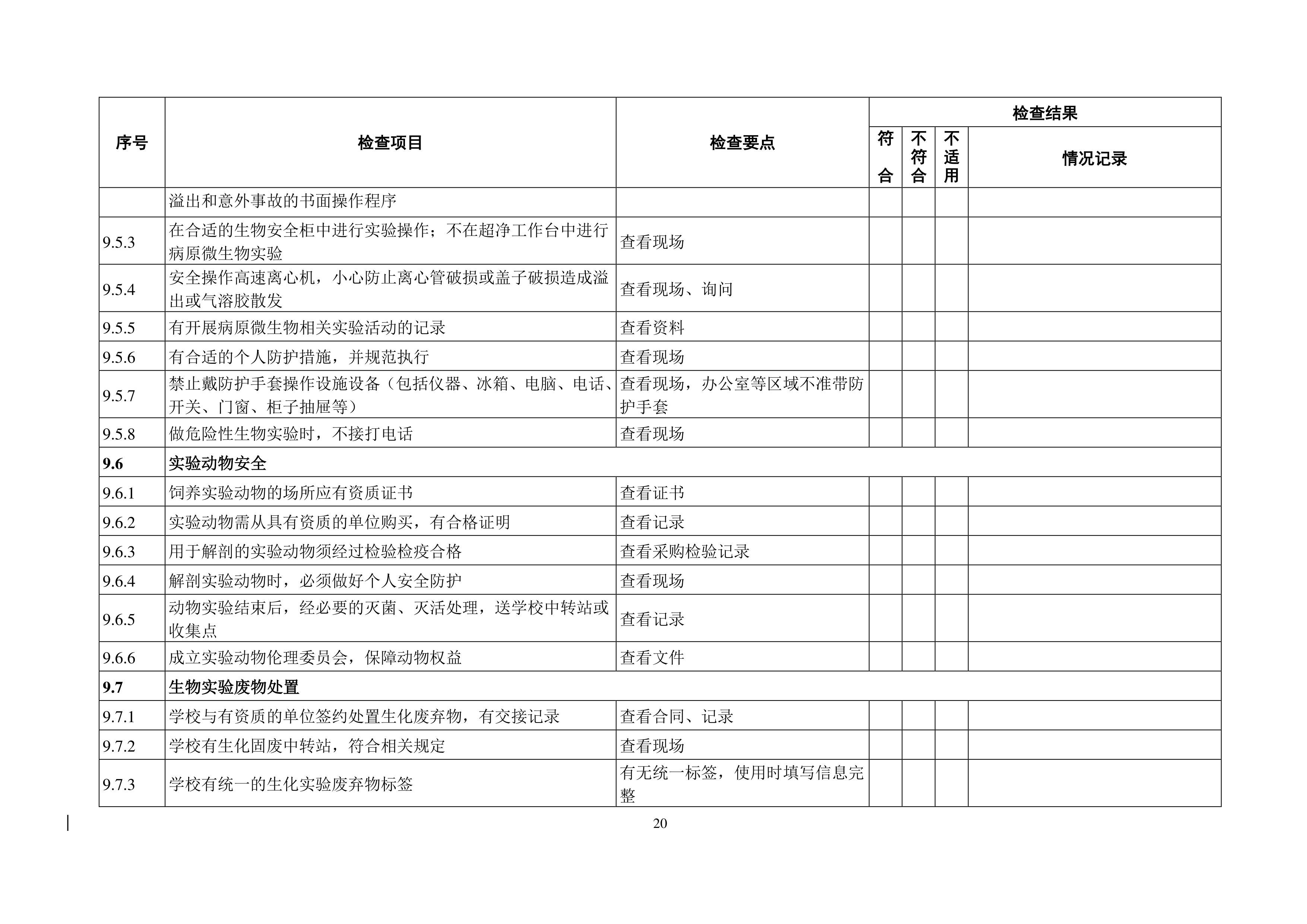 完美体育官方网站