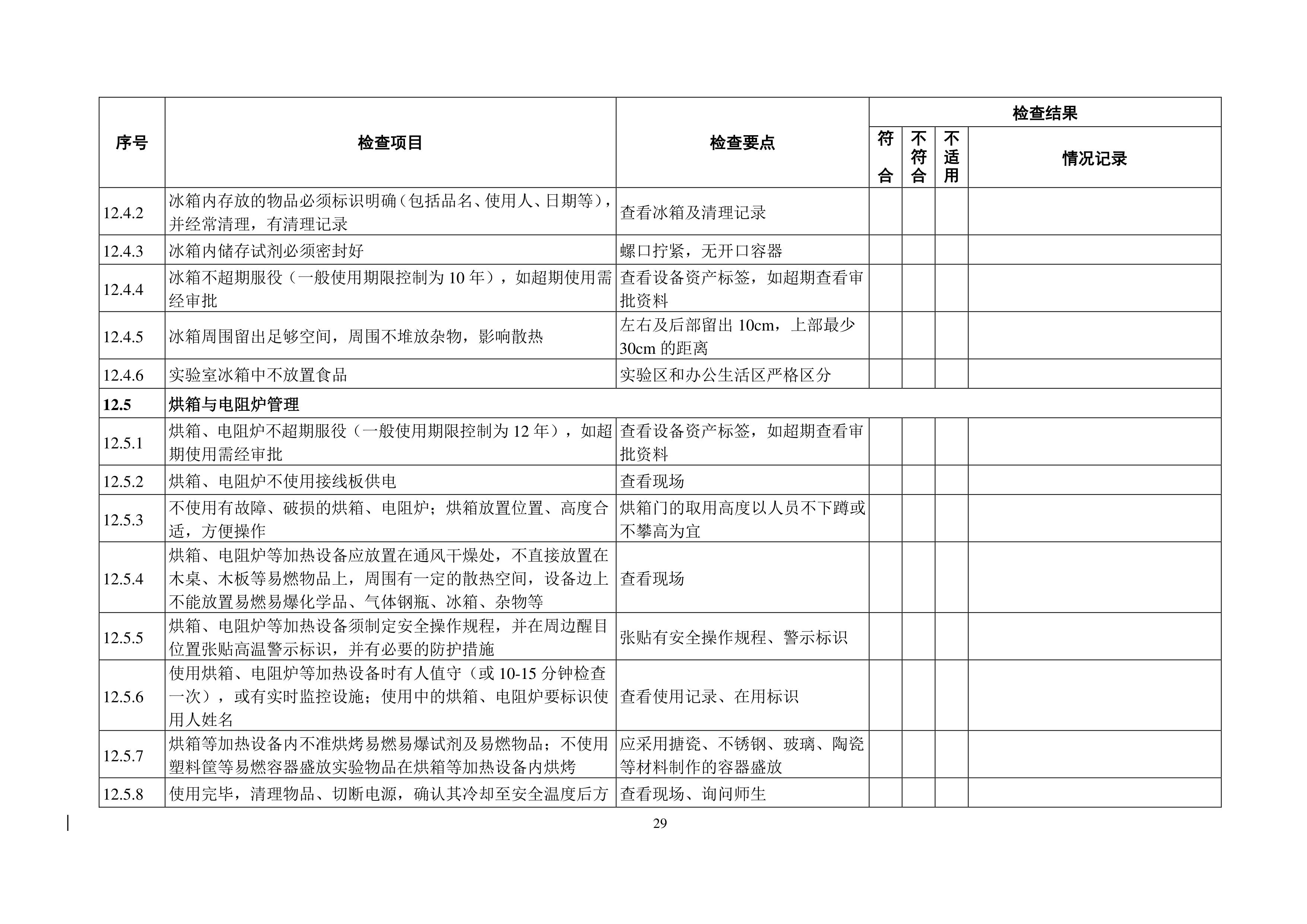 完美体育官方网站