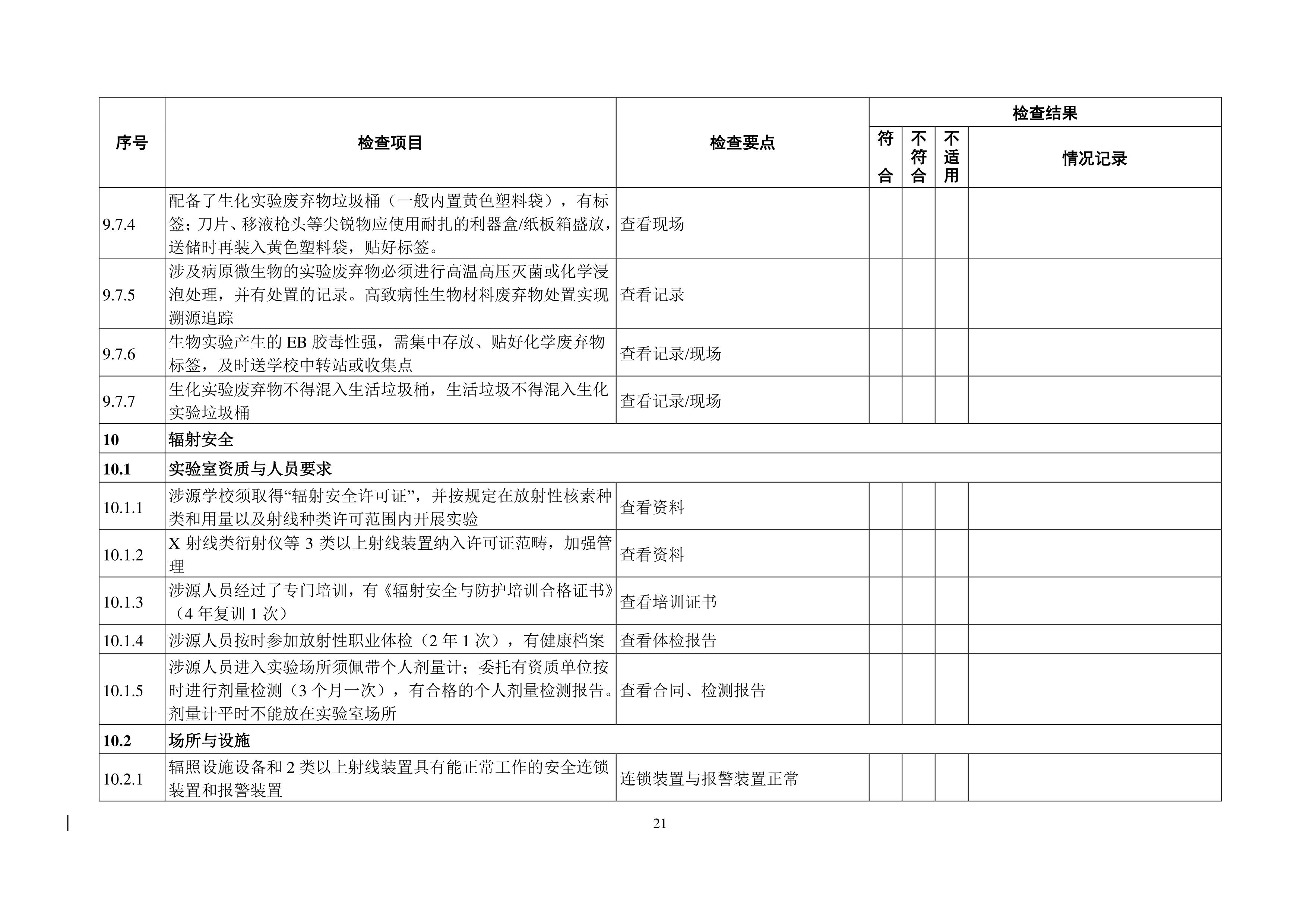 完美体育官方网站