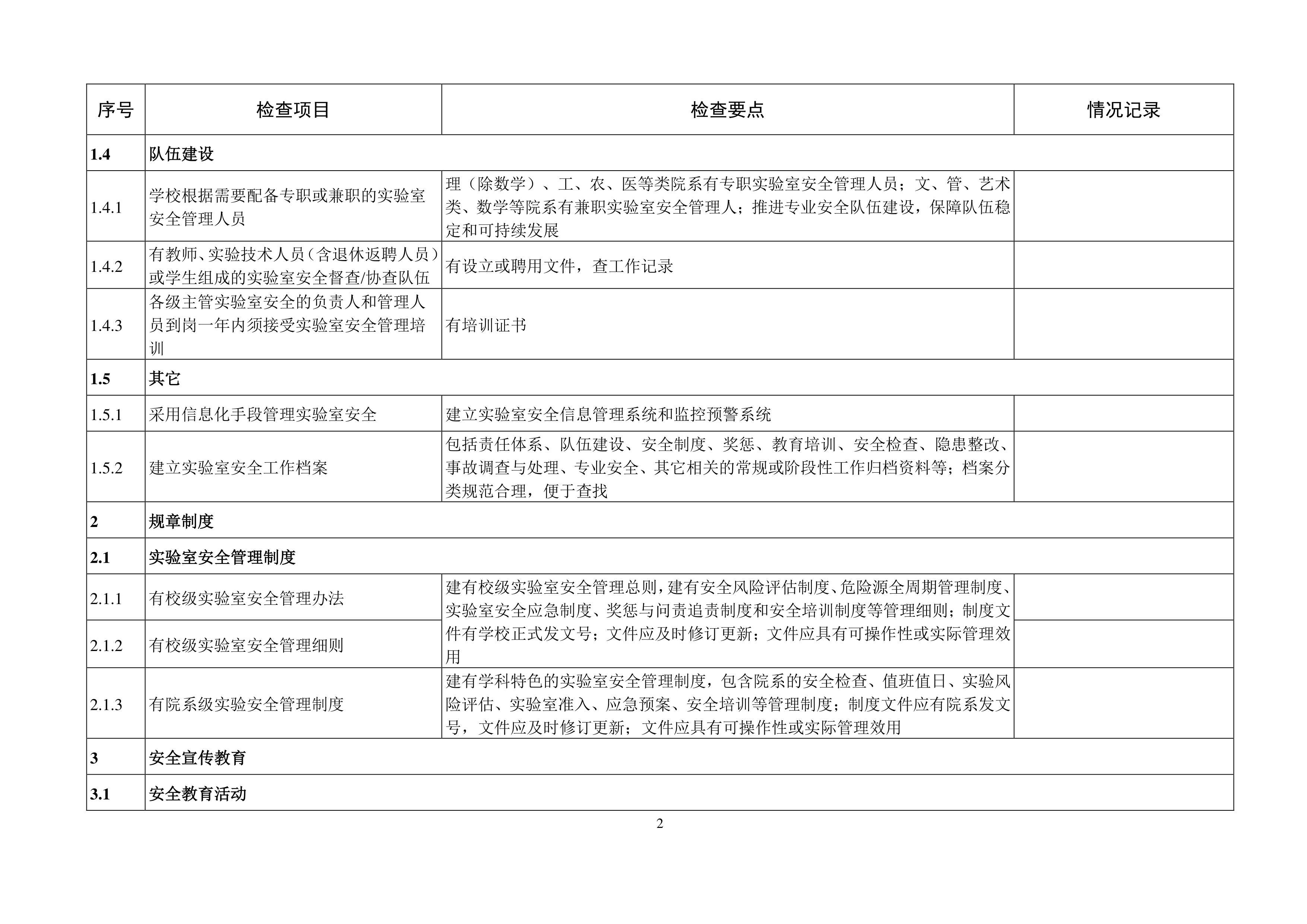 完美体育官方网站