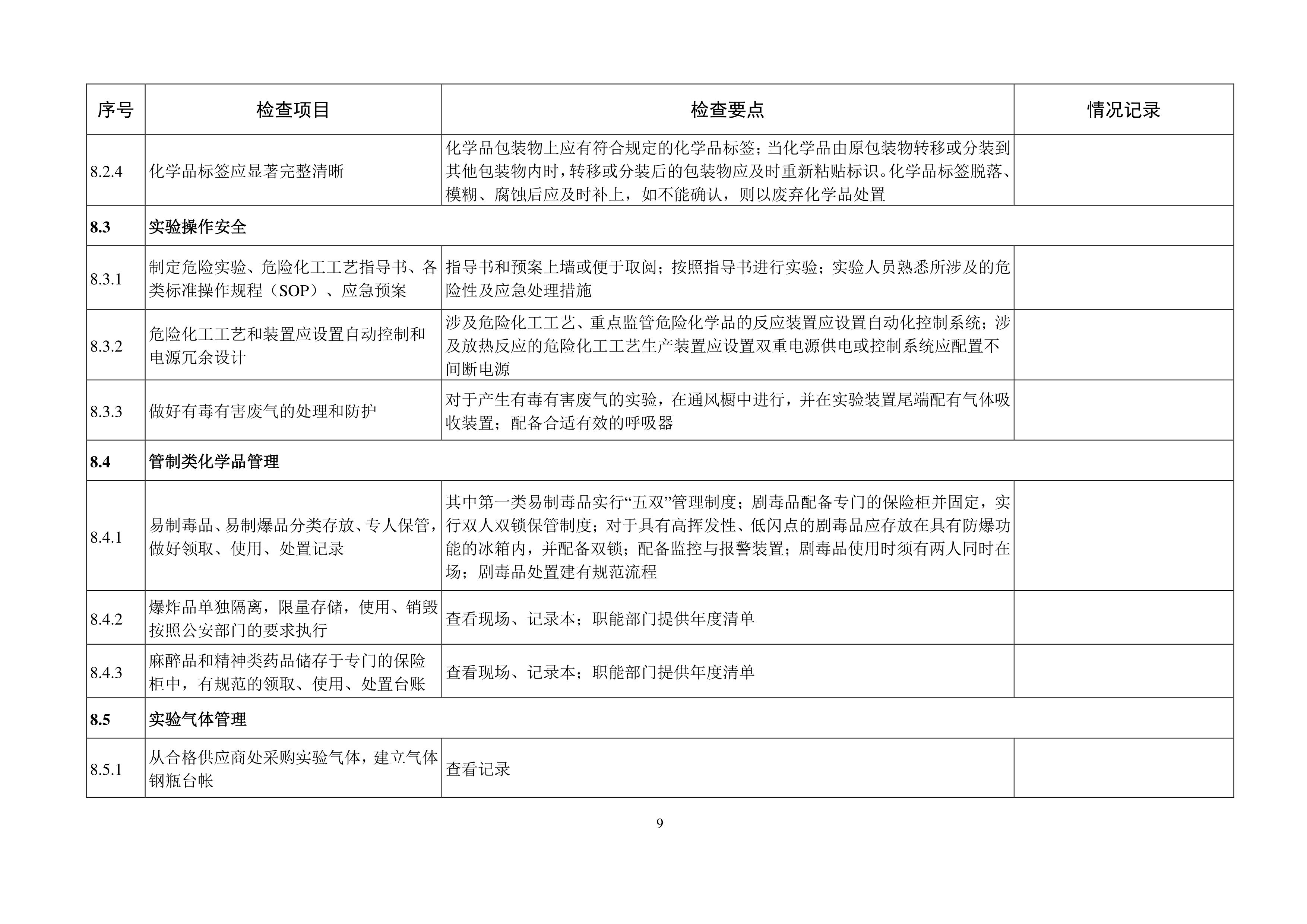 完美体育官方网站