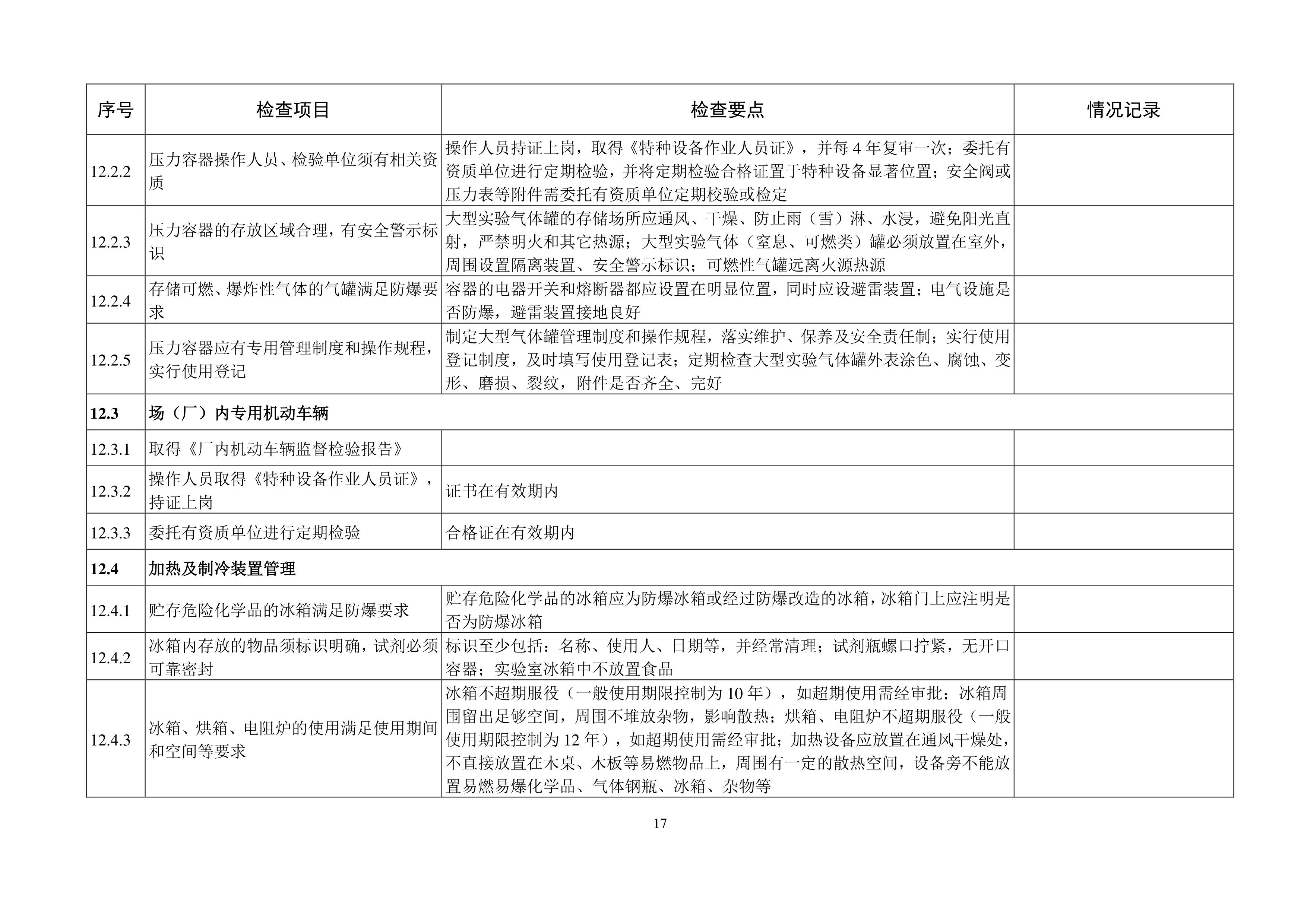 完美体育官方网站