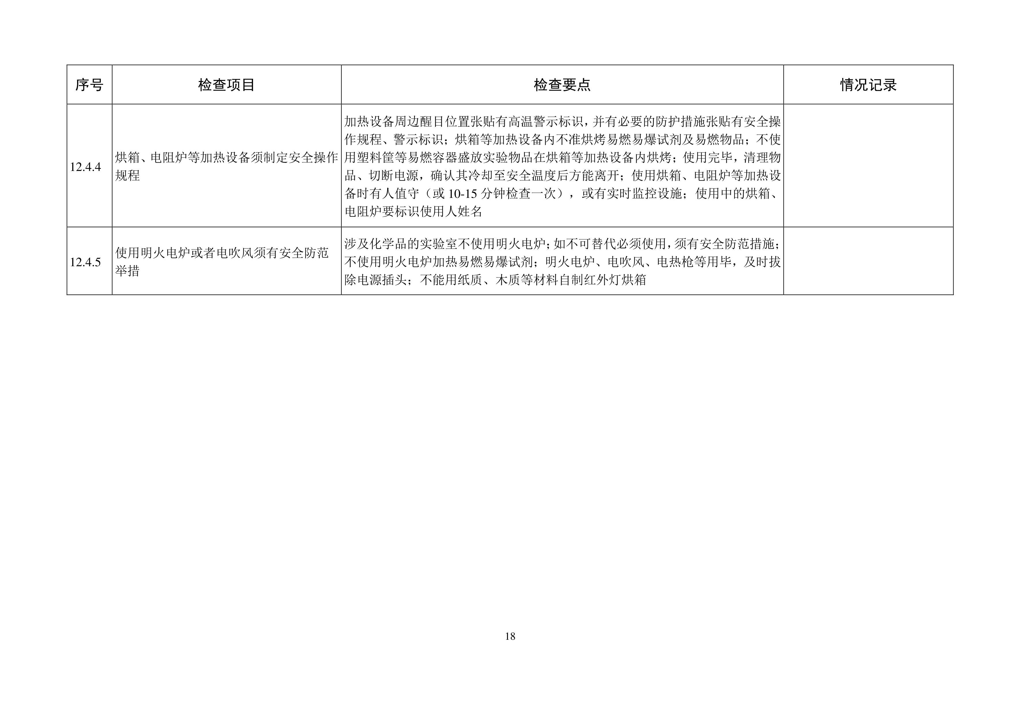 完美体育官方网站