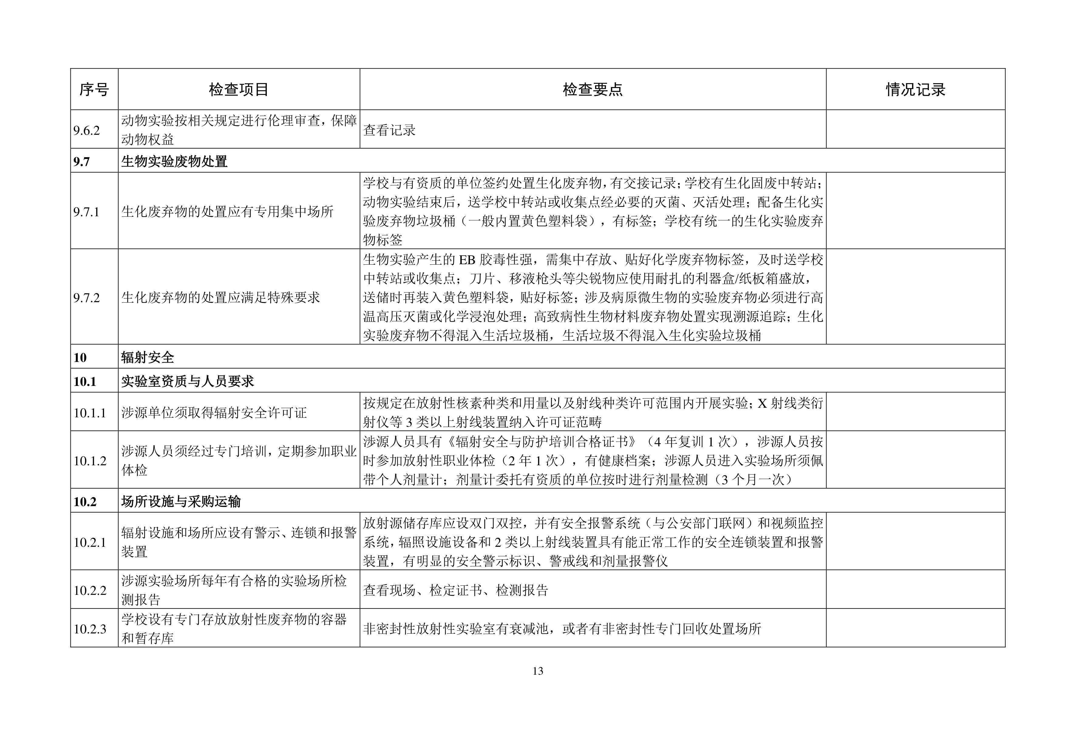 完美体育官方网站