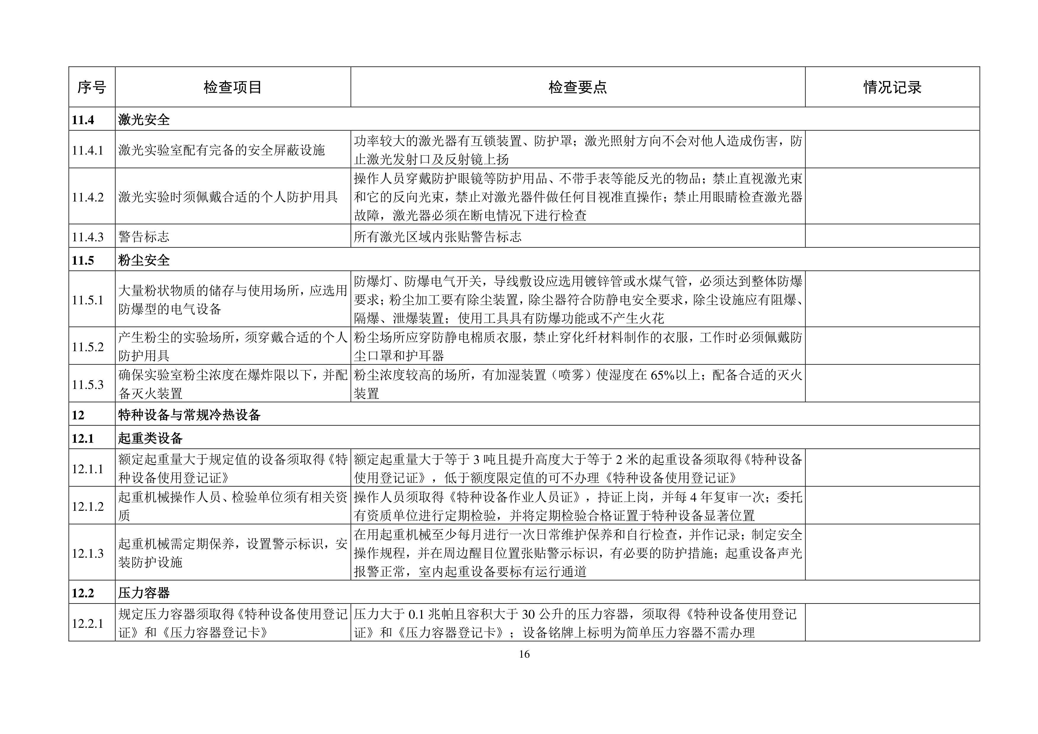 完美体育官方网站