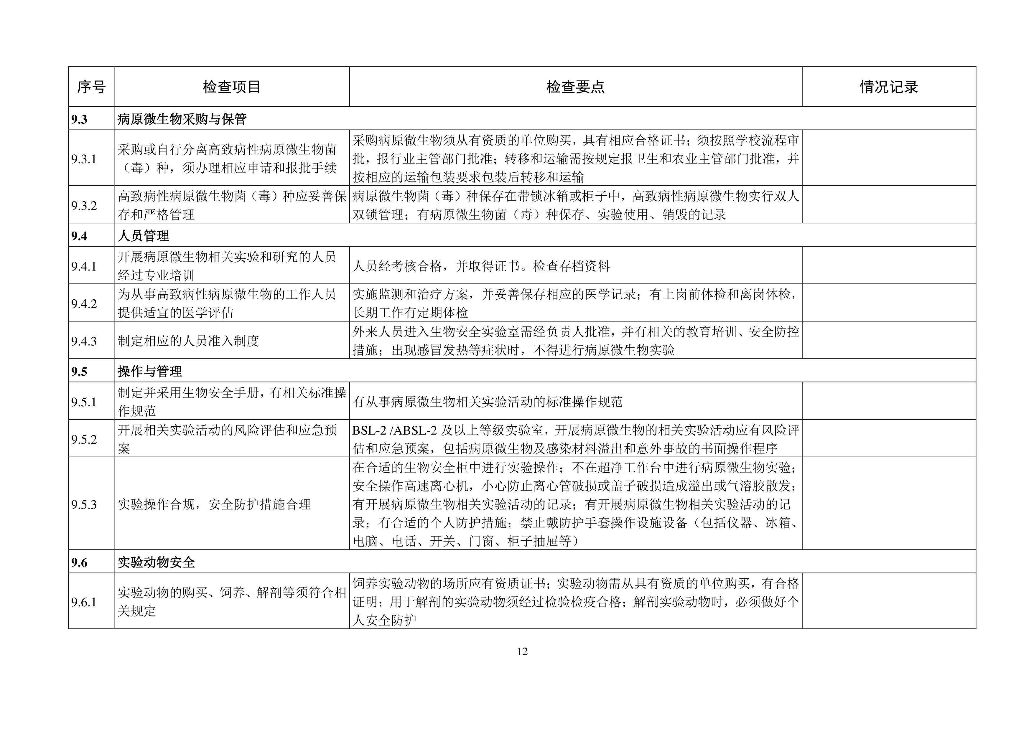 完美体育官方网站