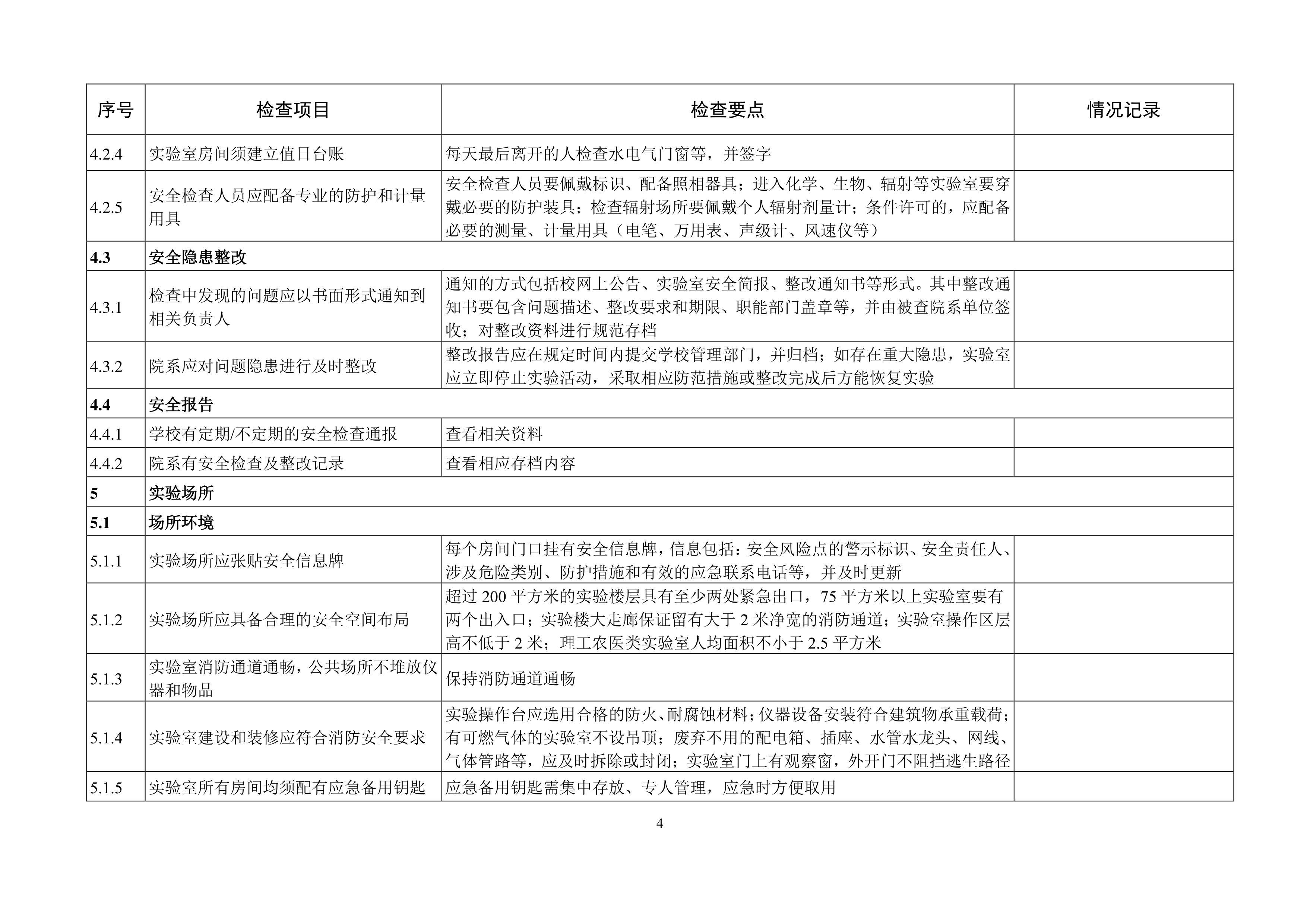 完美体育官方网站