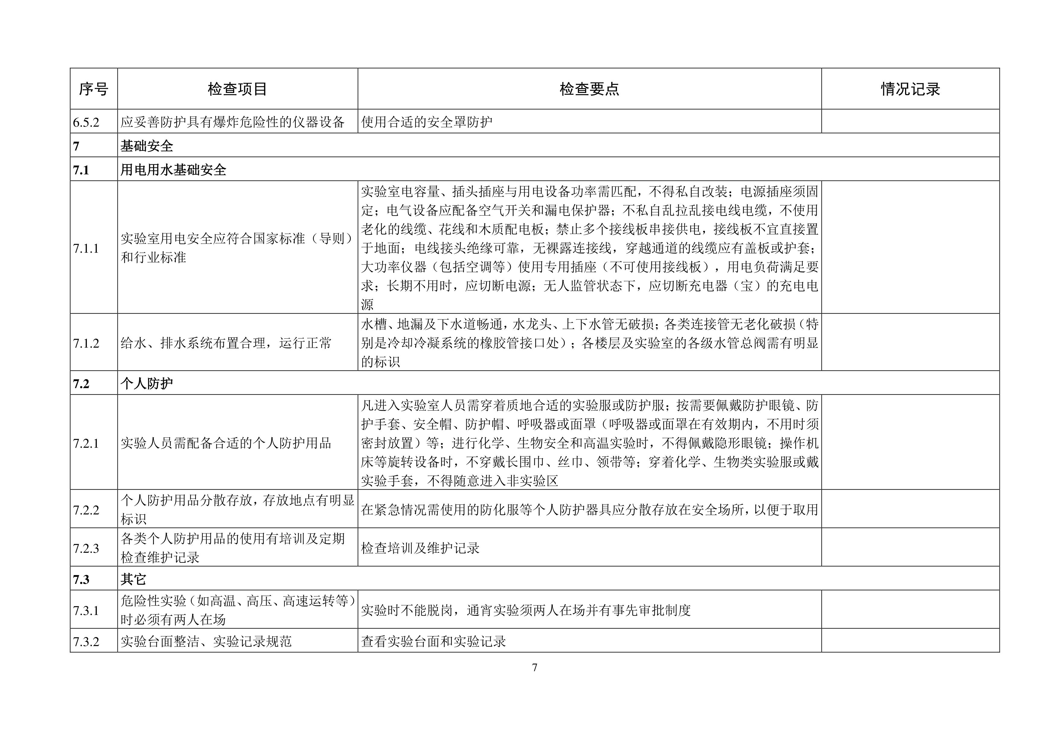 完美体育官方网站