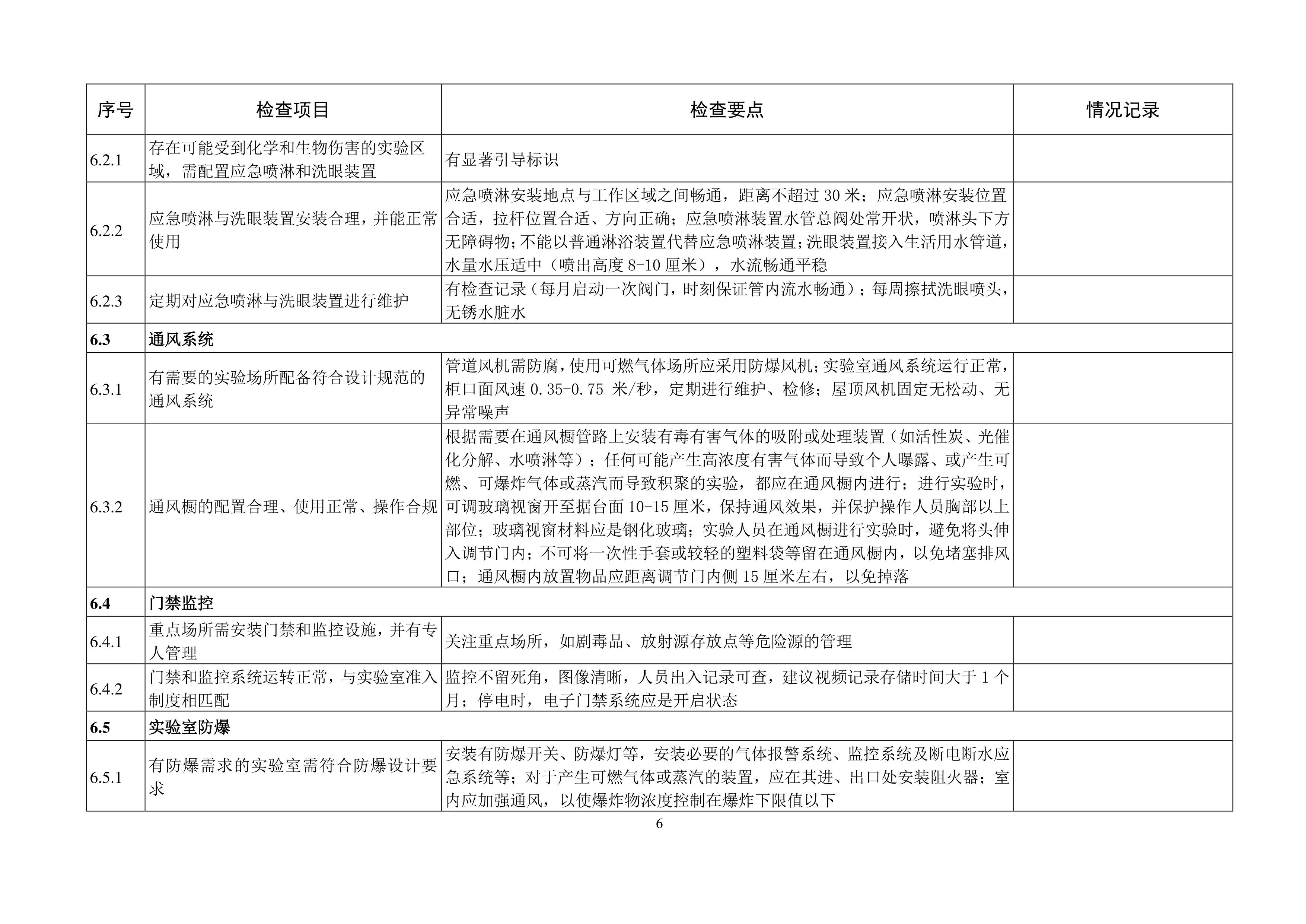 完美体育官方网站