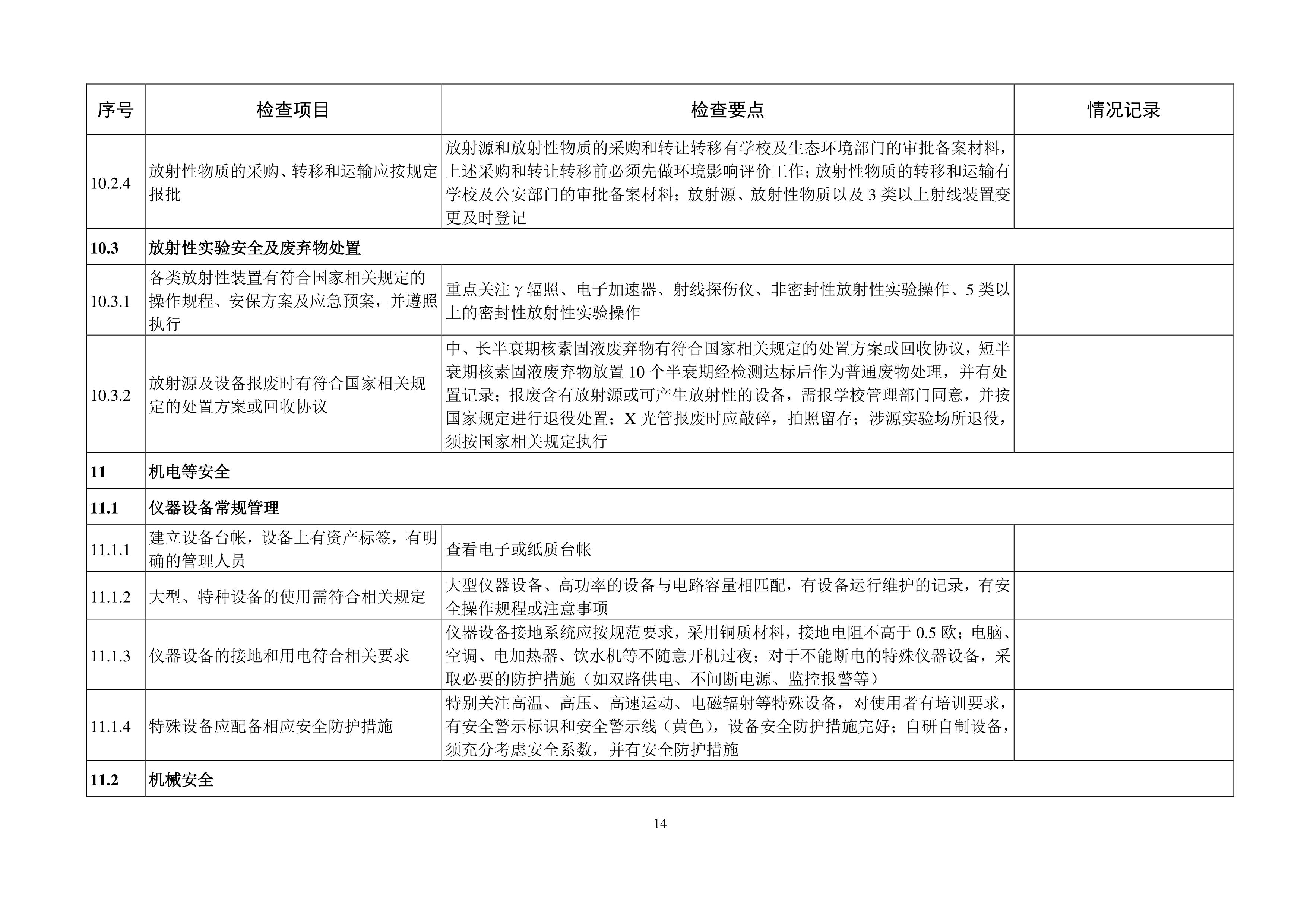 完美体育官方网站