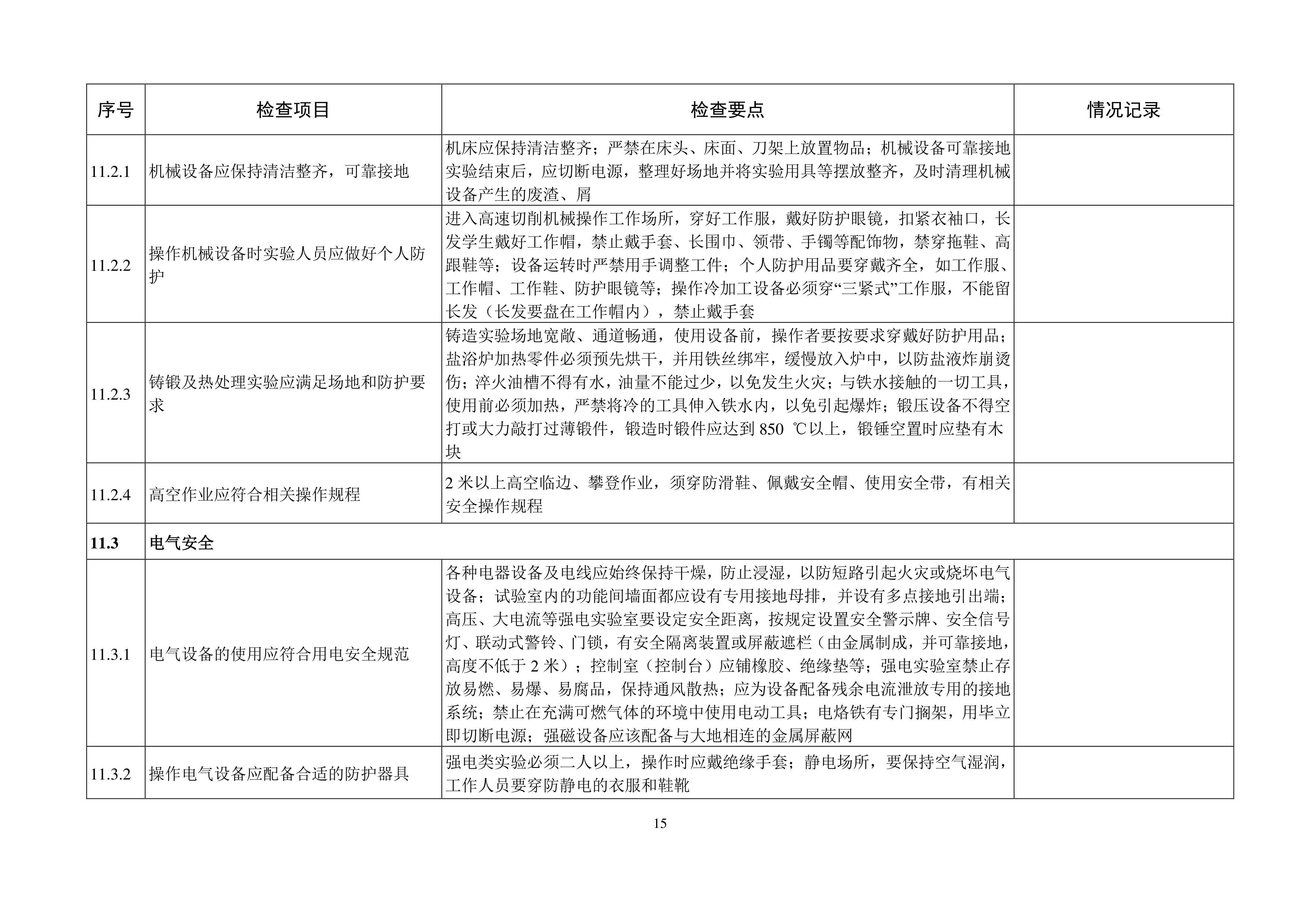 完美体育官方网站