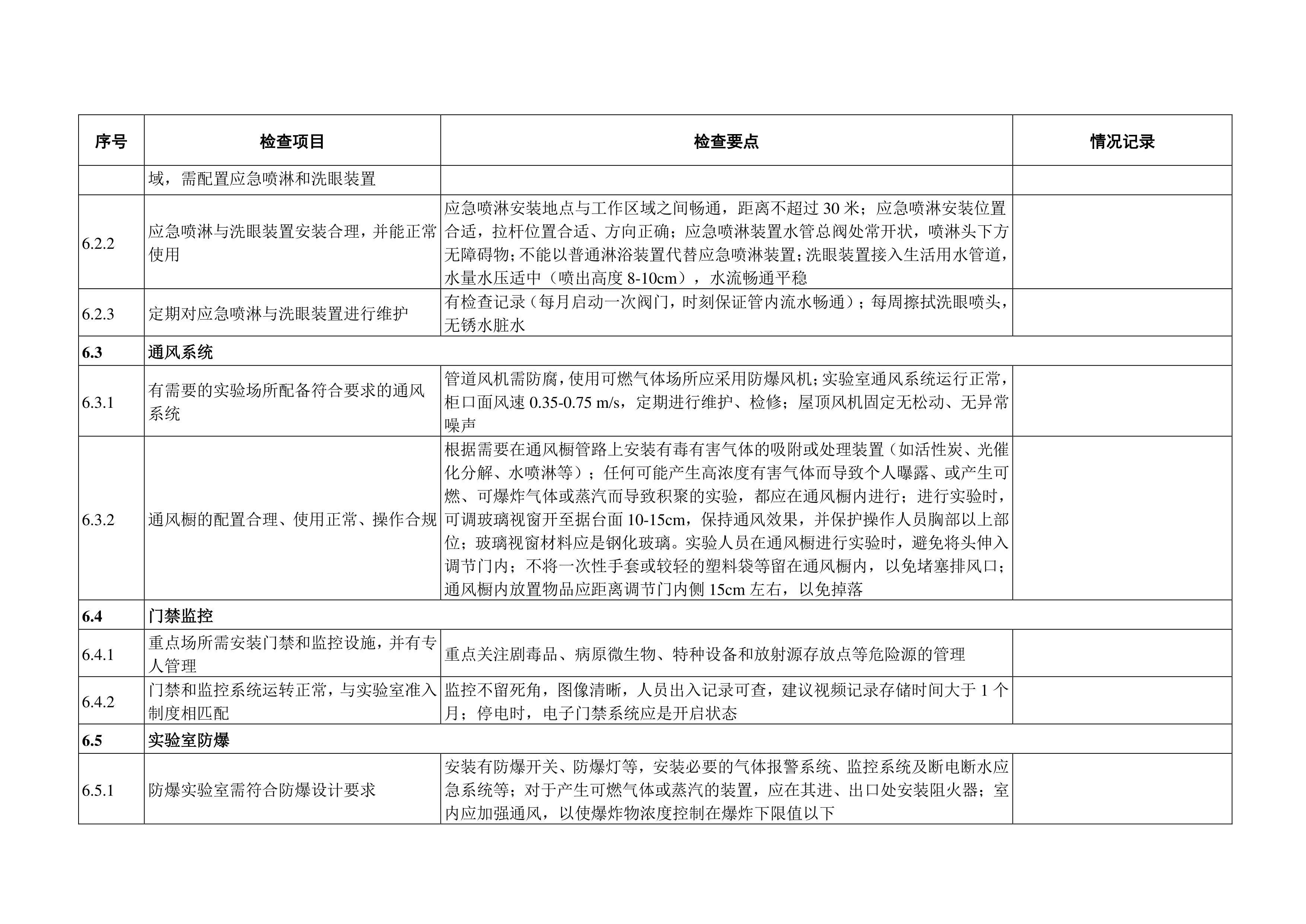 完美体育官方网站