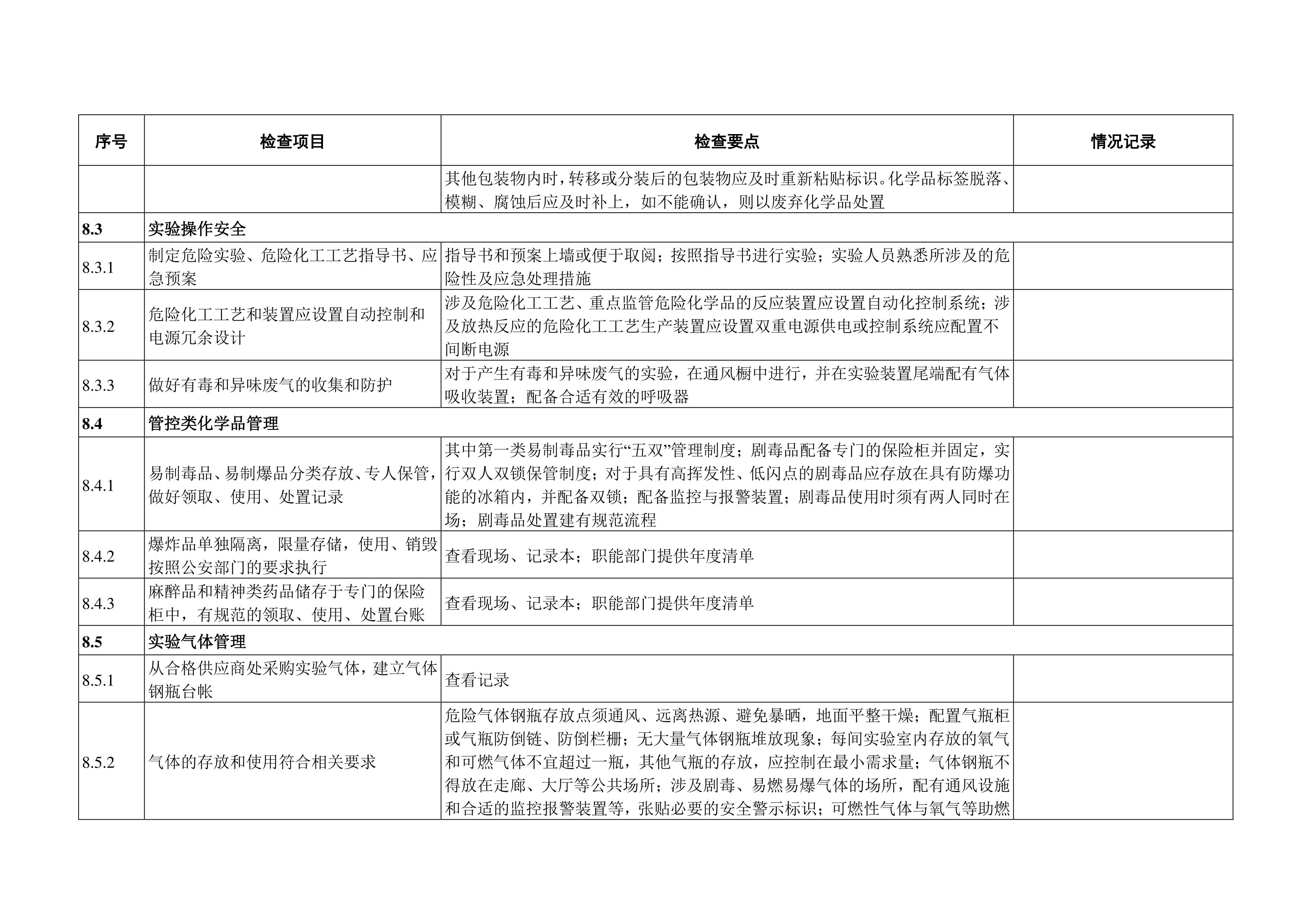 完美体育官方网站