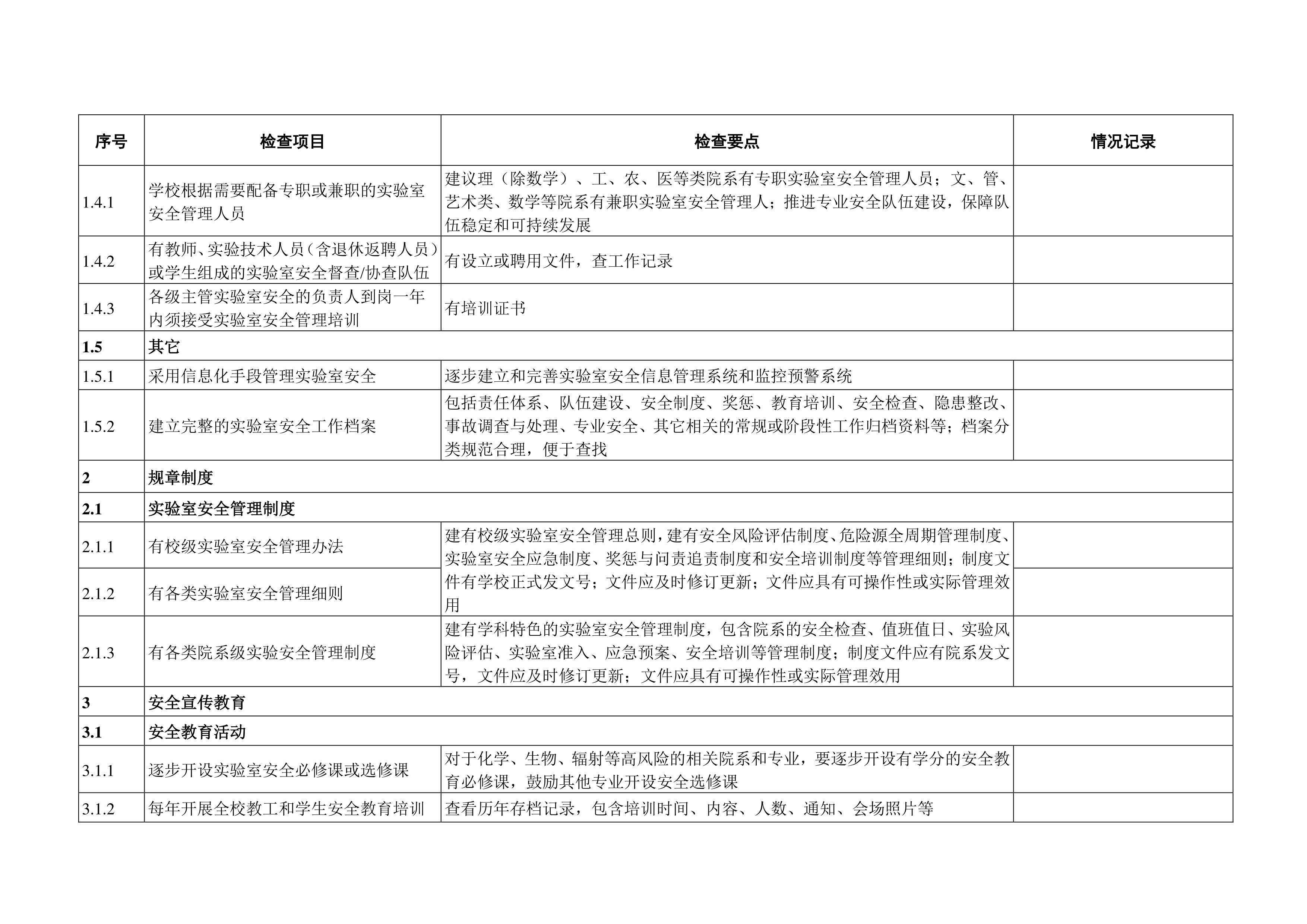 完美体育官方网站