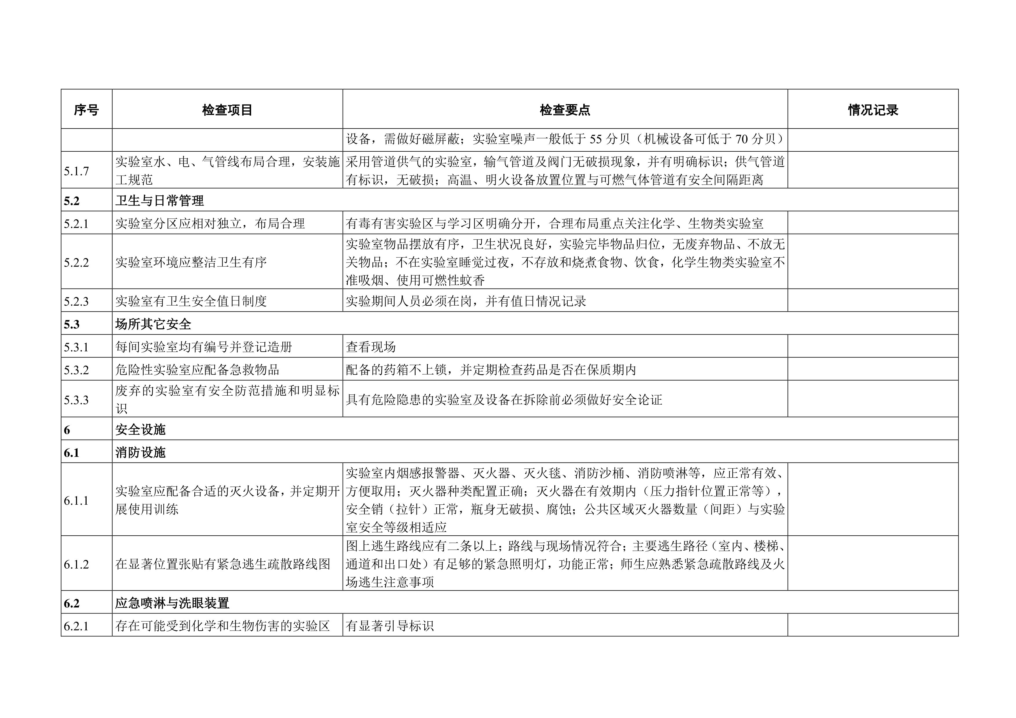 完美体育官方网站