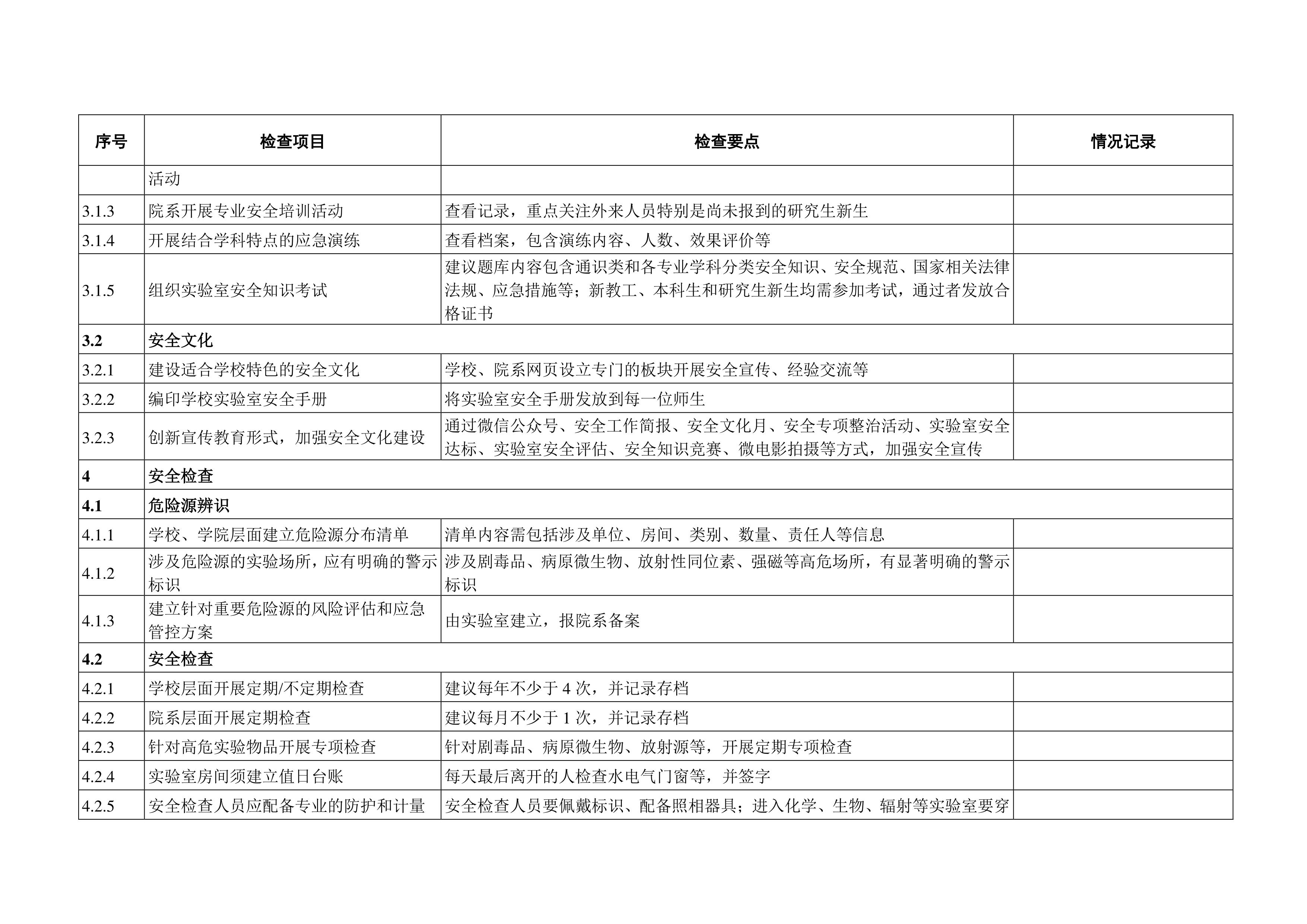 完美体育官方网站