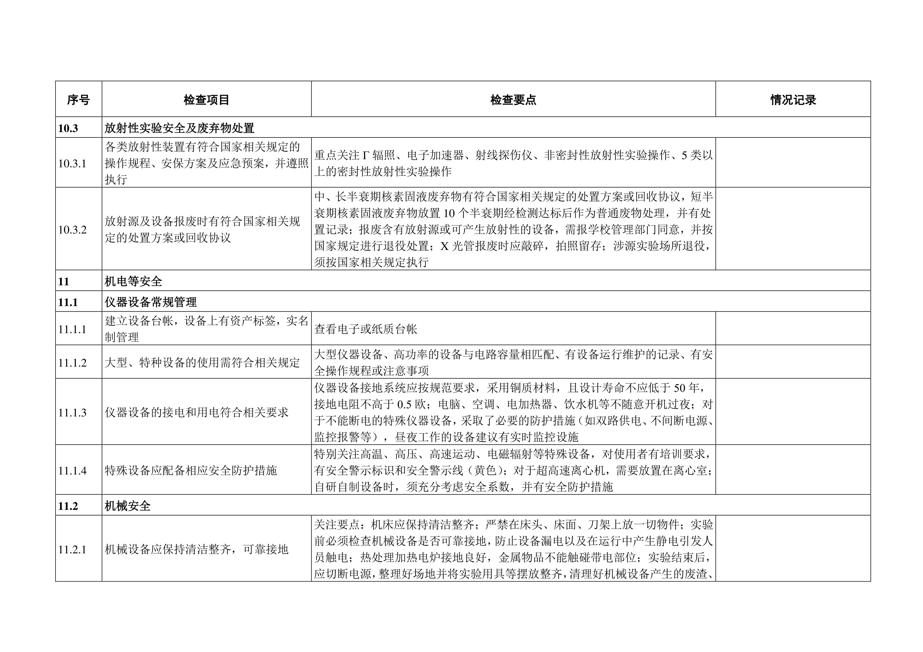 完美体育官方网站