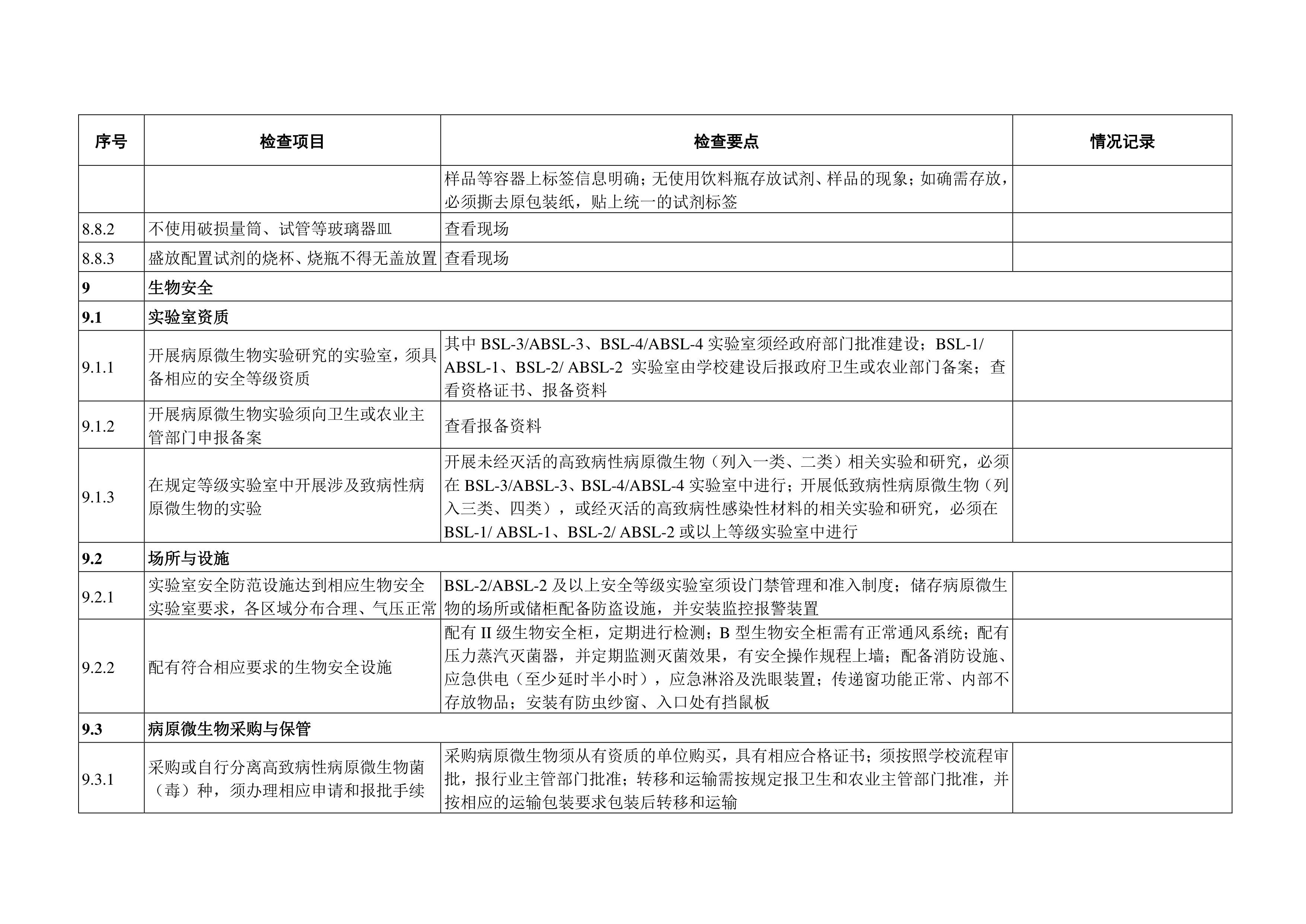 完美体育官方网站