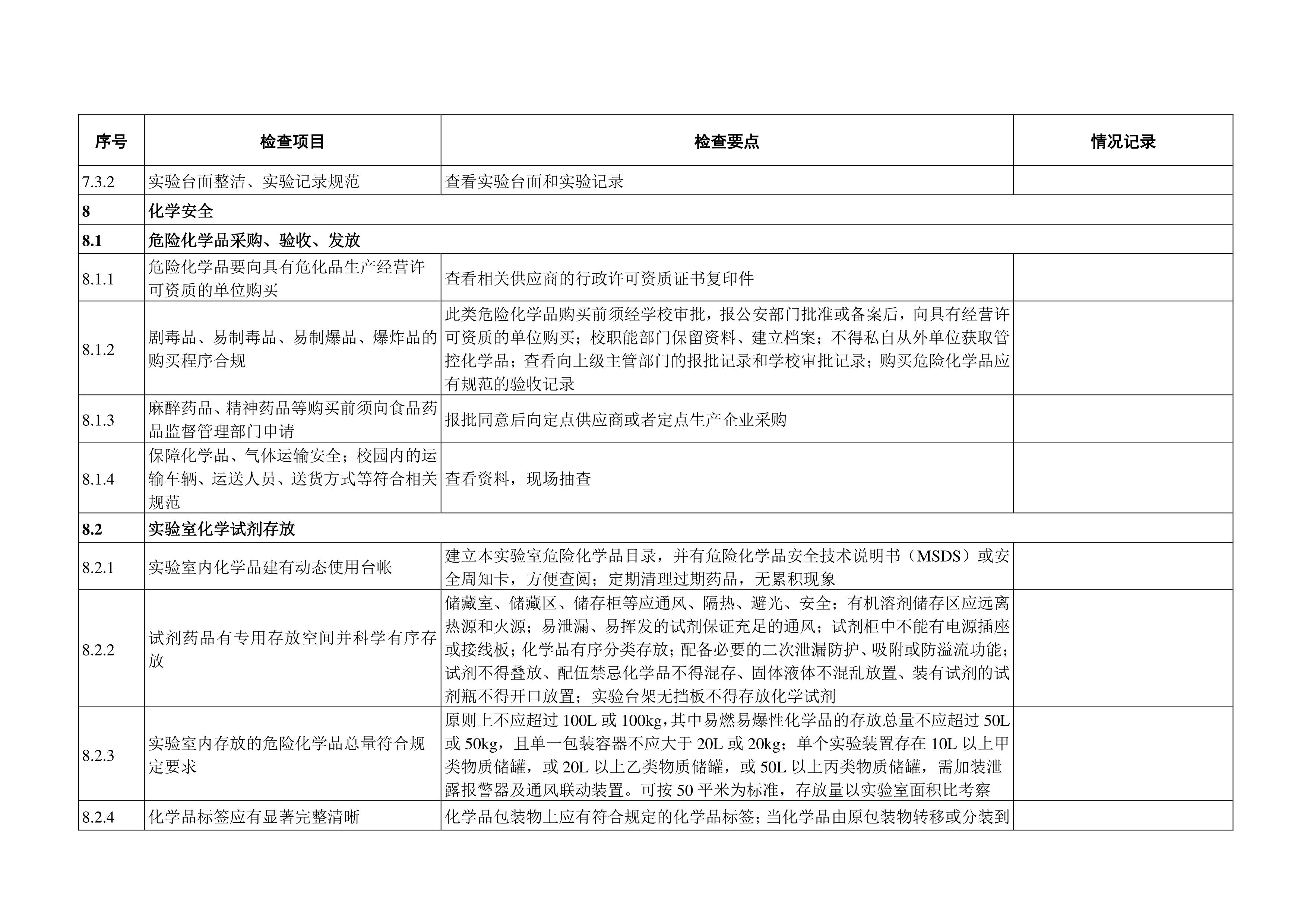 完美体育官方网站