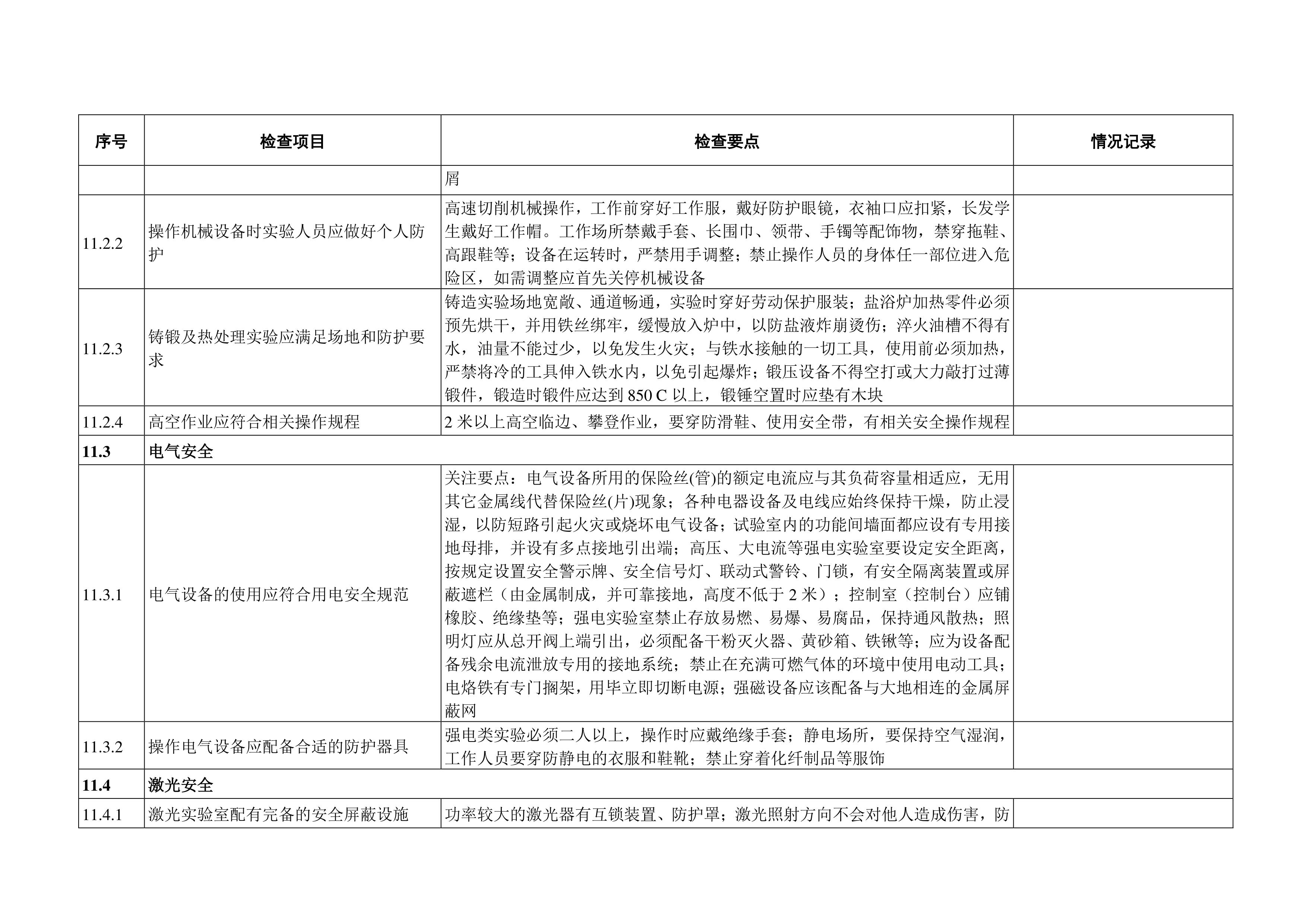 完美体育官方网站