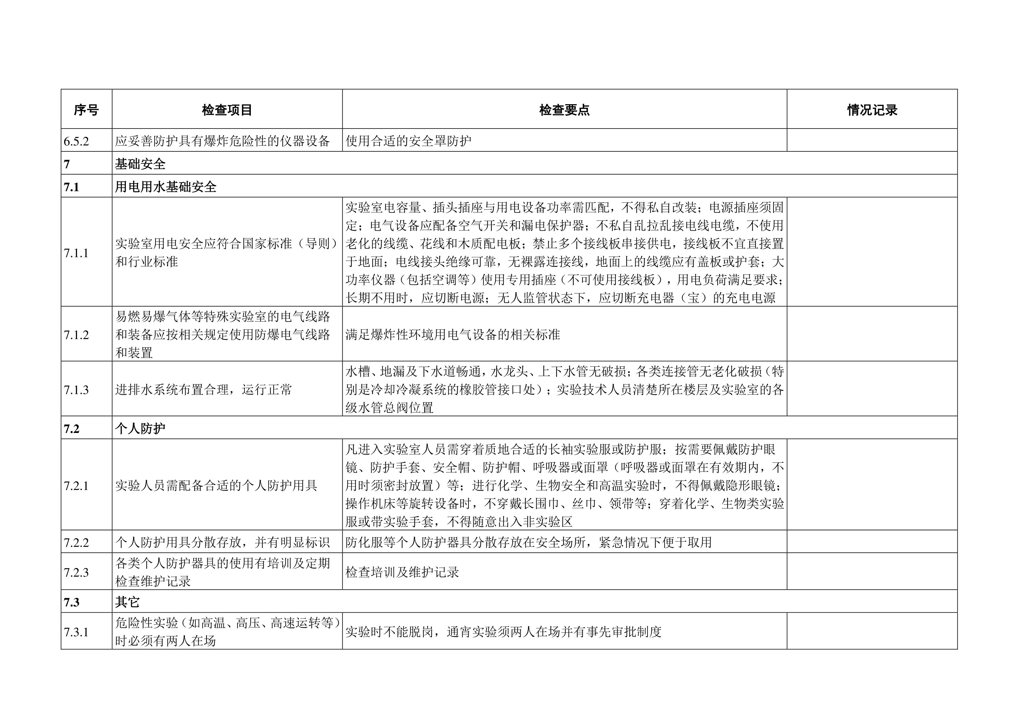 完美体育官方网站