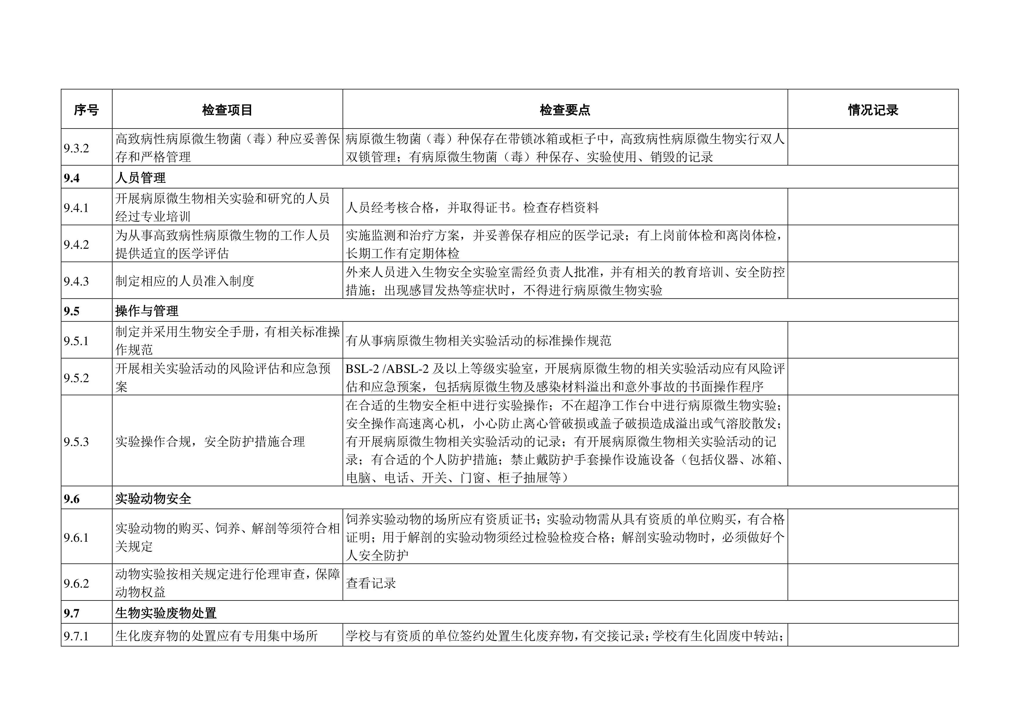 完美体育官方网站