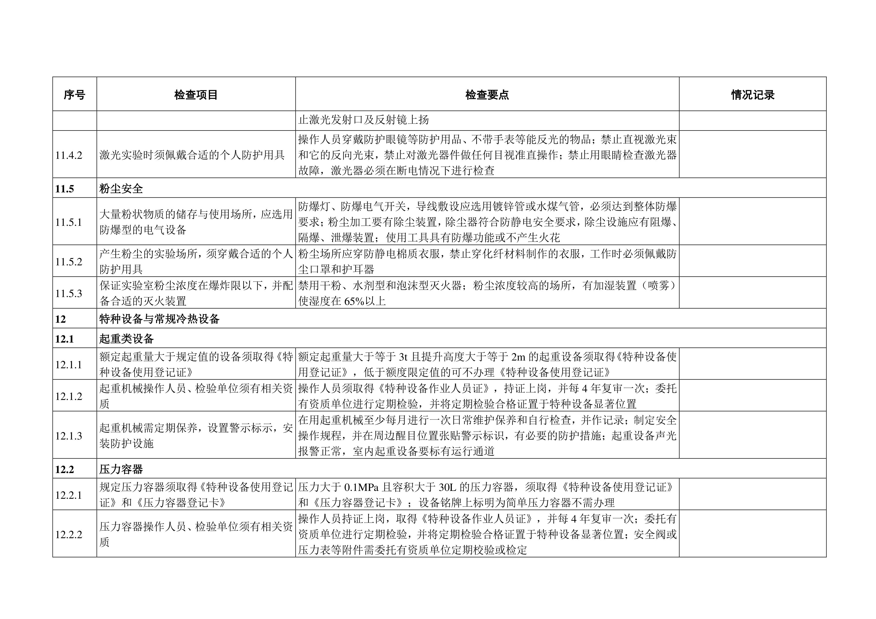 完美体育官方网站